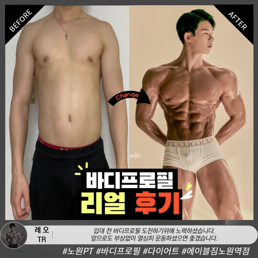 에이블짐 노원역점