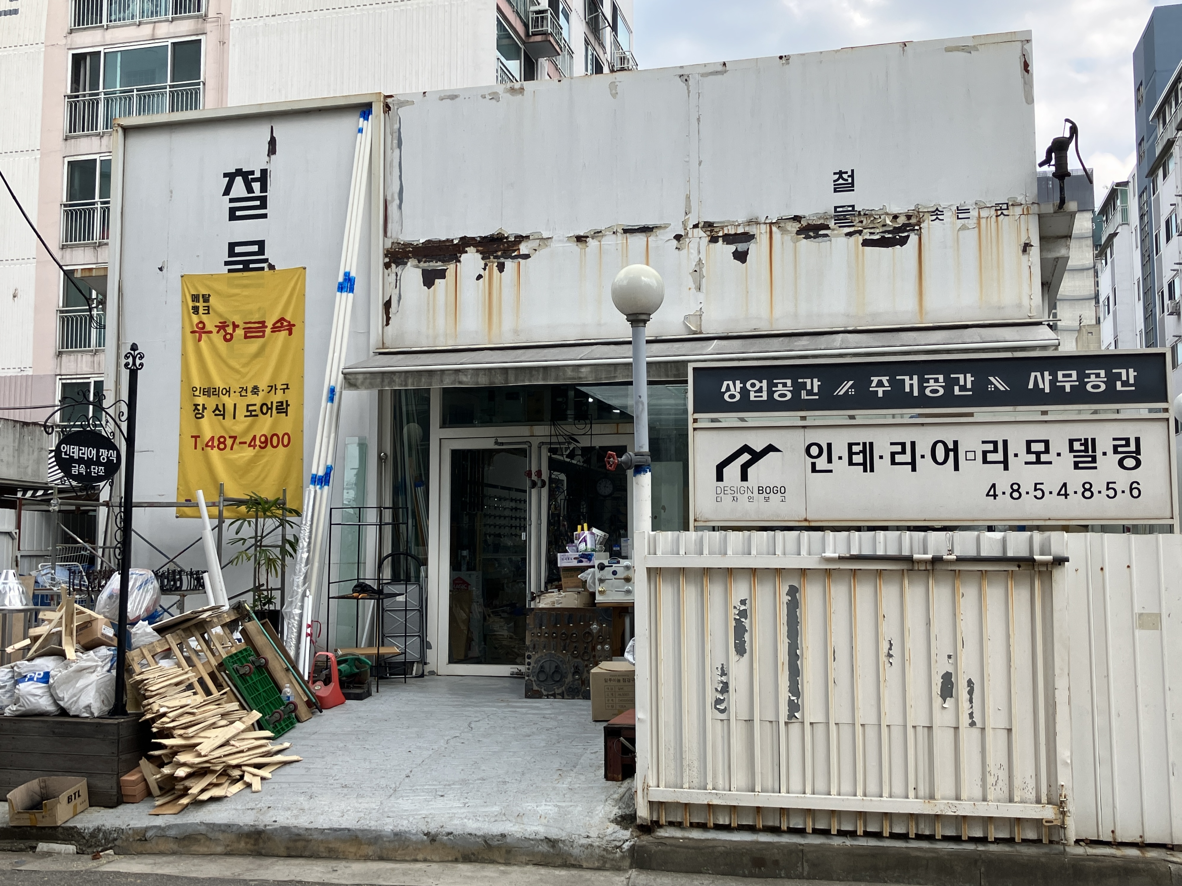 메탈뱅크 우창금속