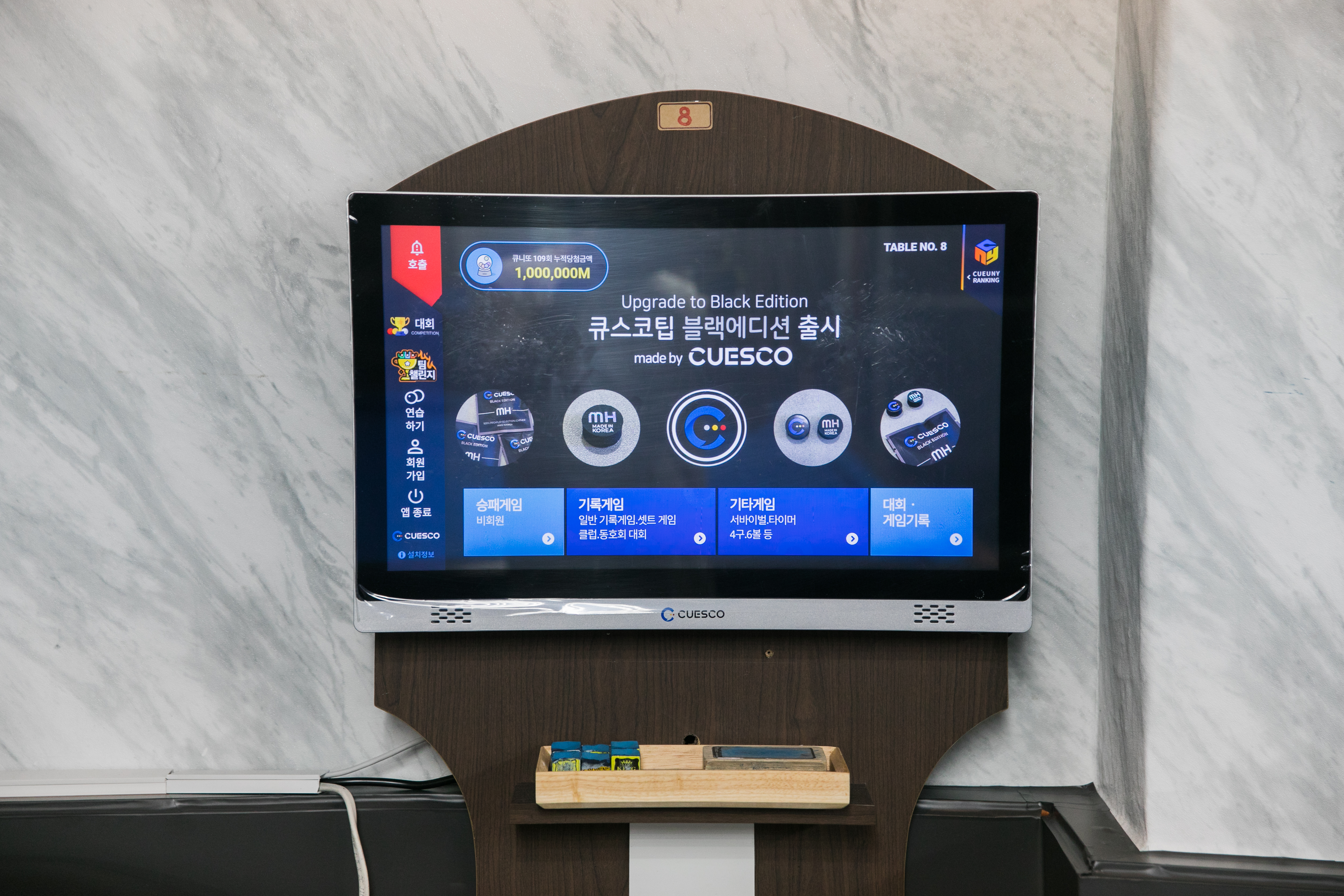 플러스당구장