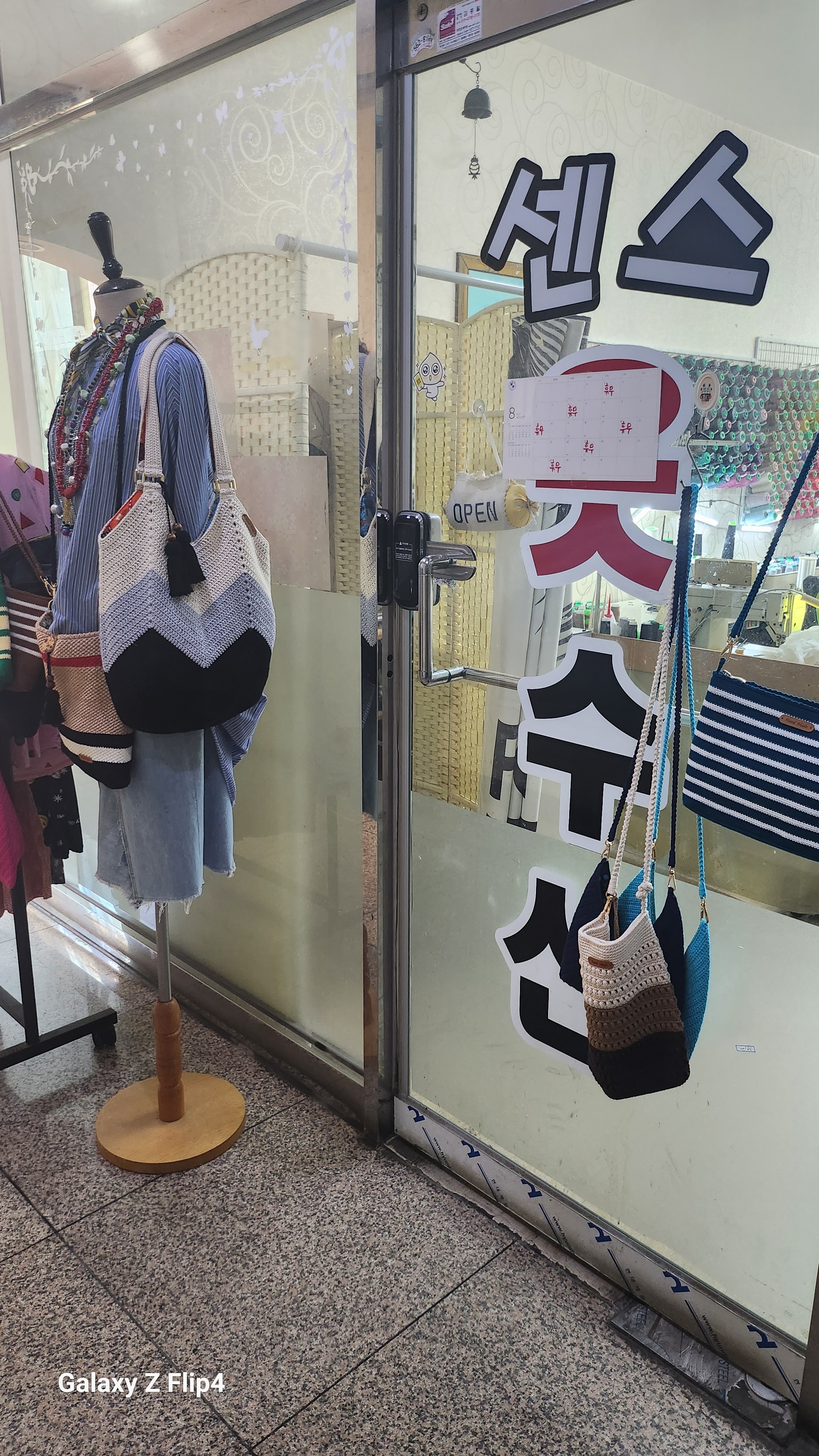센스옷수선