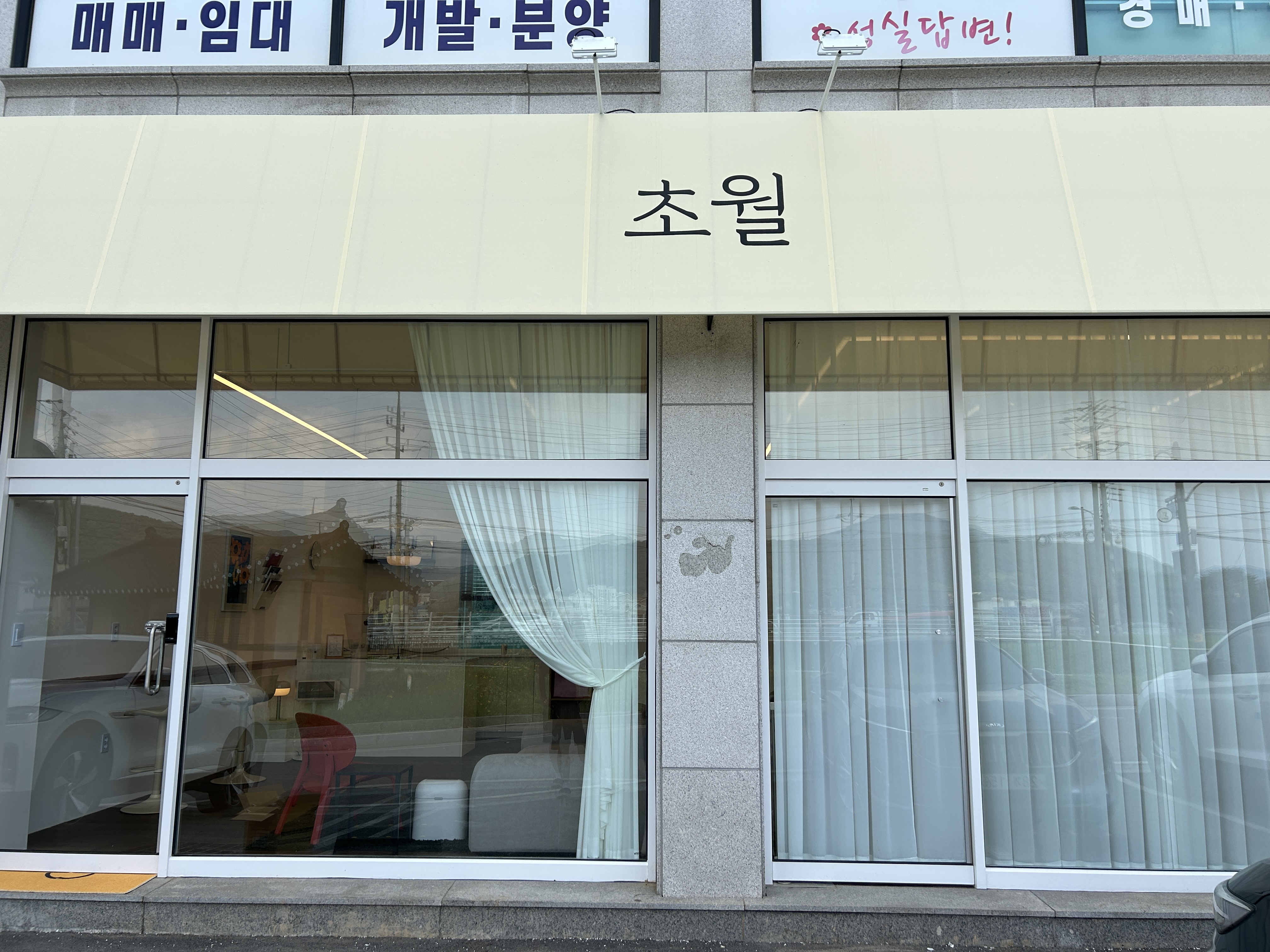 초월헤어 내부 또는 관련 모습