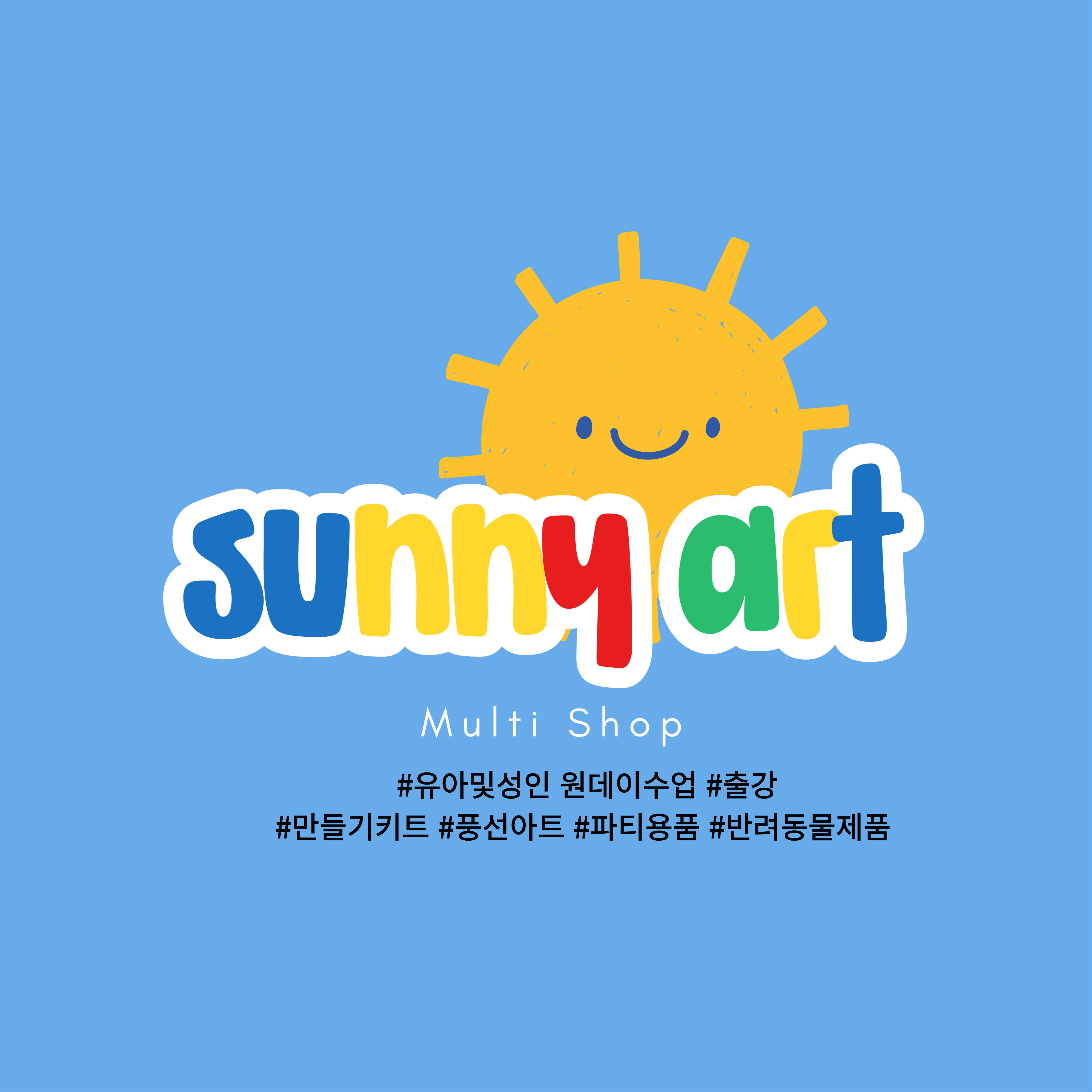 써니아트 대표 이미지