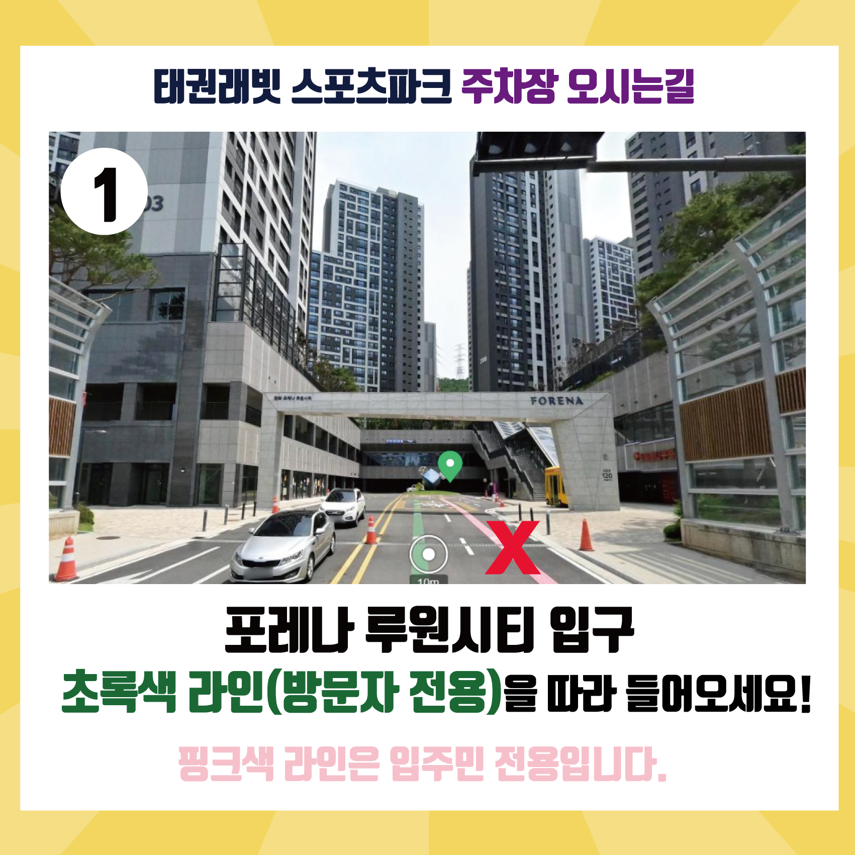 태권래빗 스포츠파크 내부 또는 관련 모습
