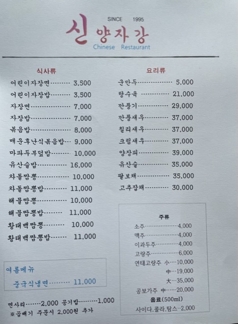 신양자강