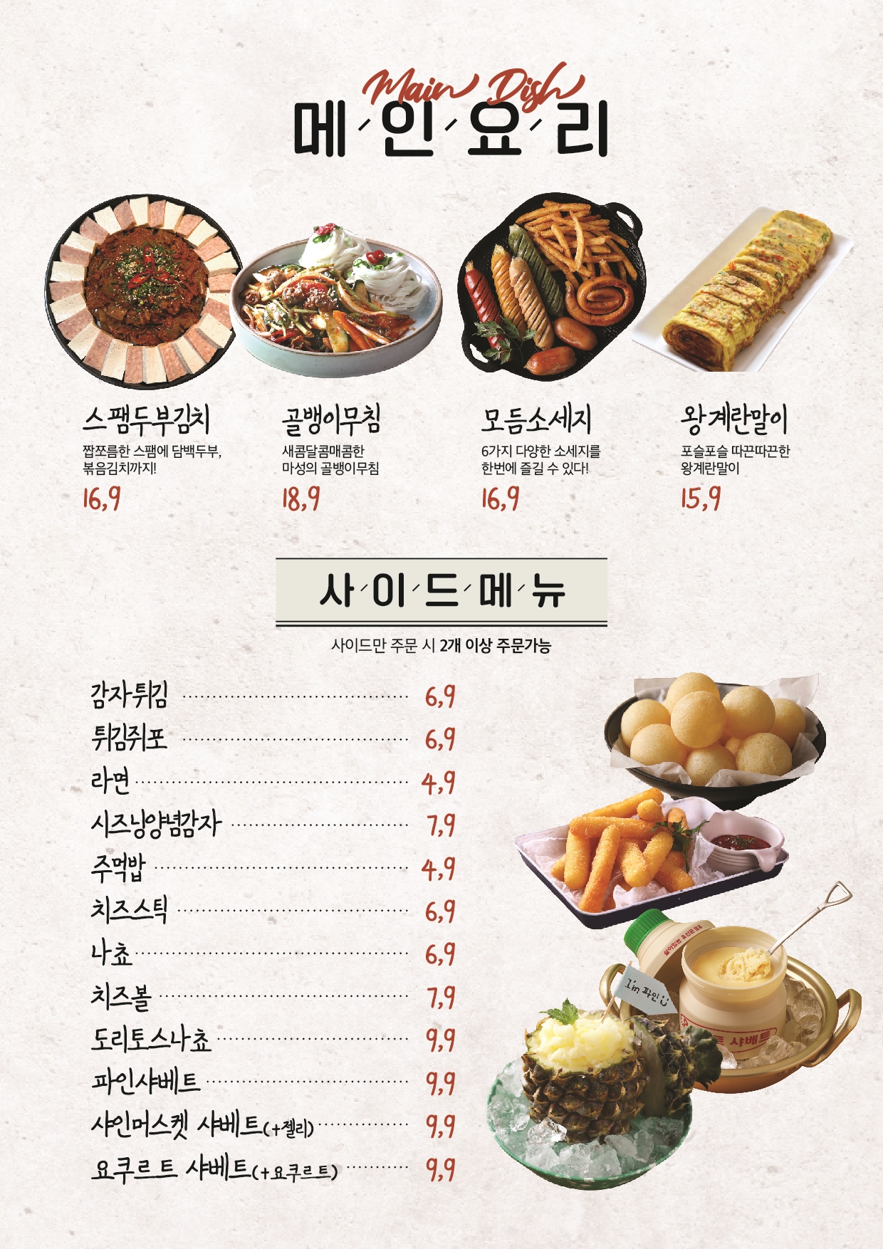 문당