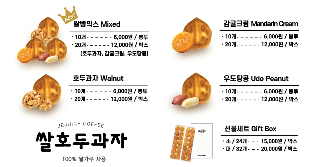제주스 CGV 울산진장점