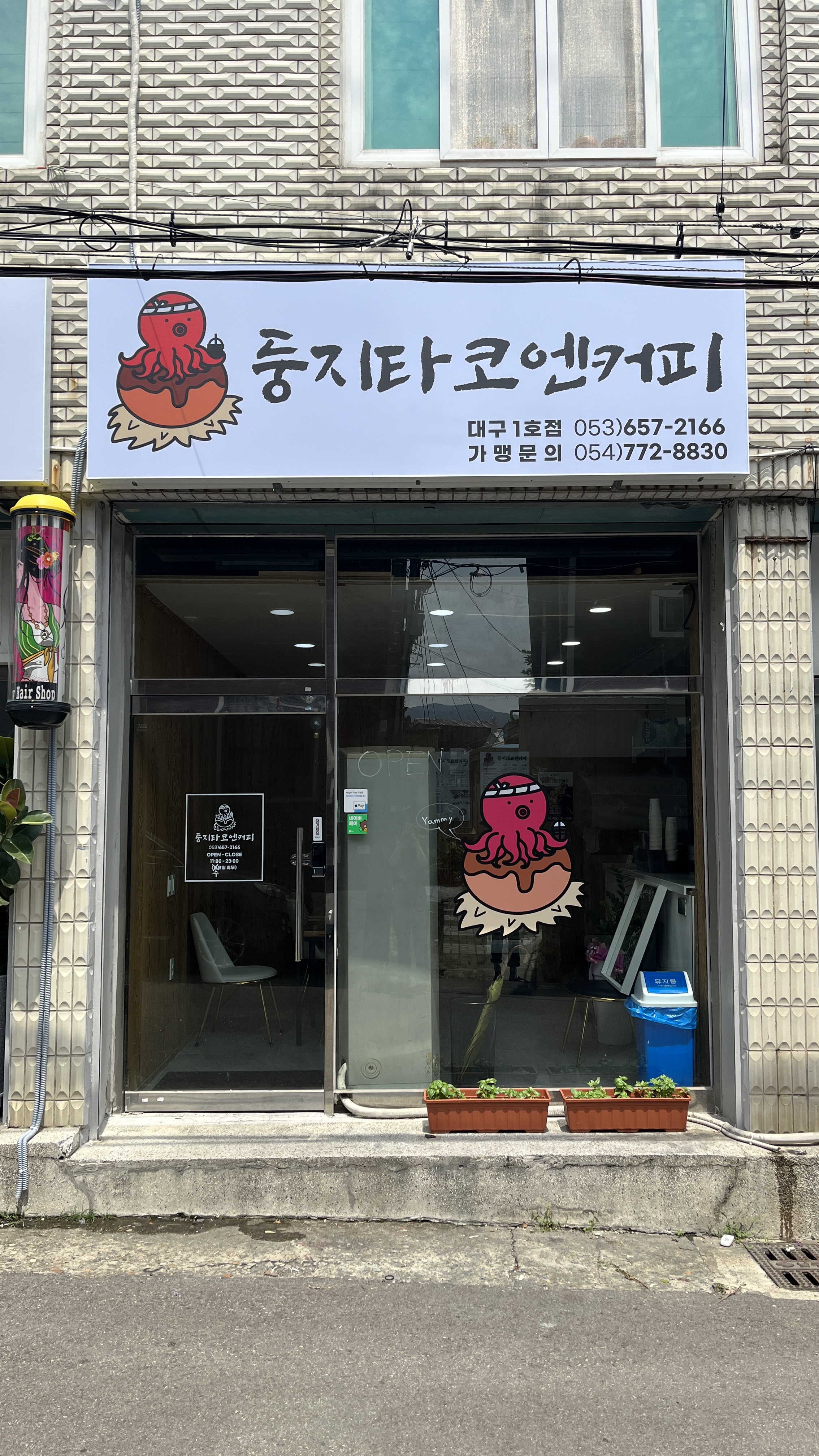 둥지타코엔커피 대구1호점