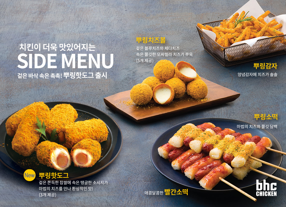 BHC치킨 금호설악리조트 3