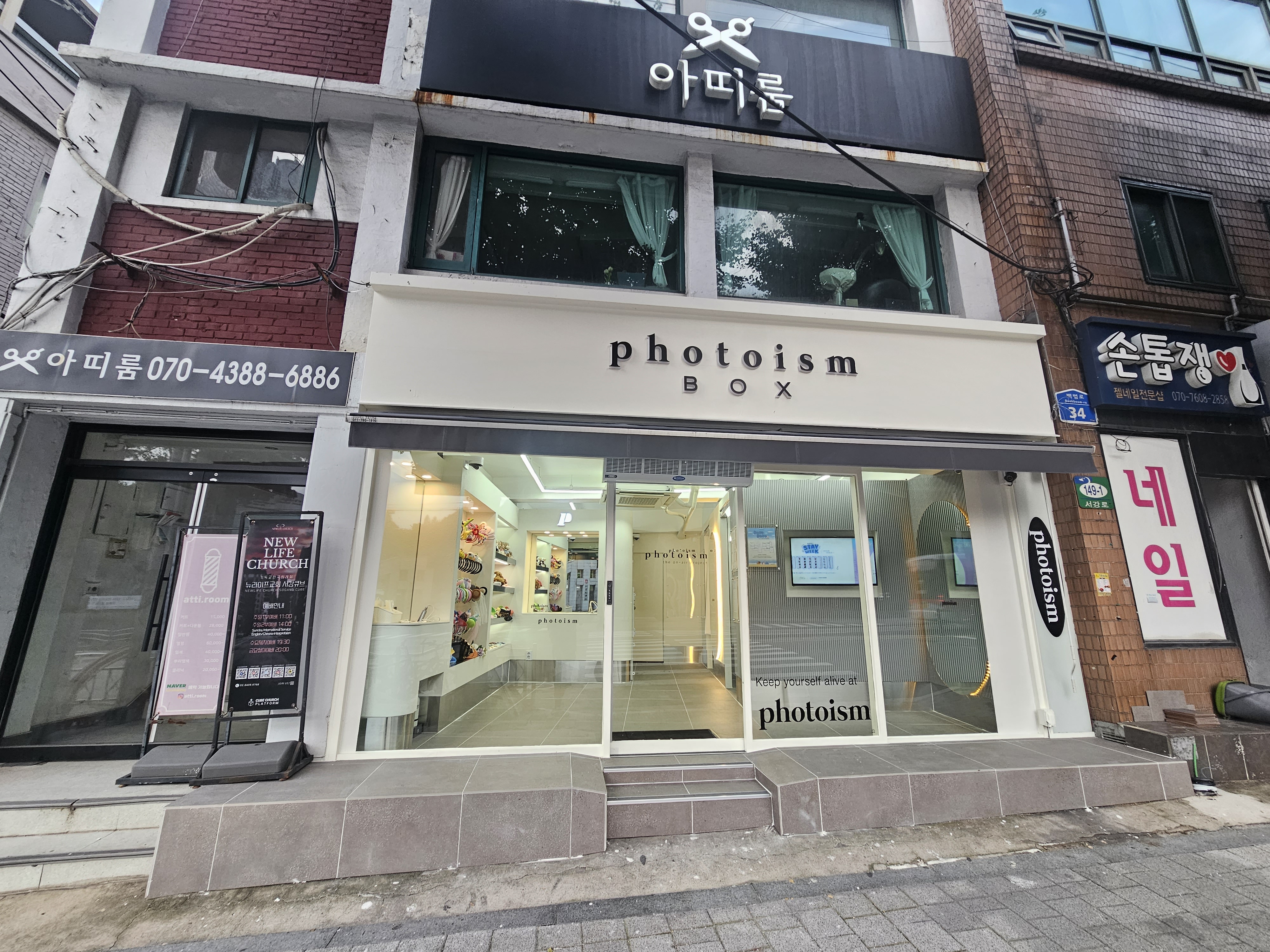 포토이즘박스 서강대점