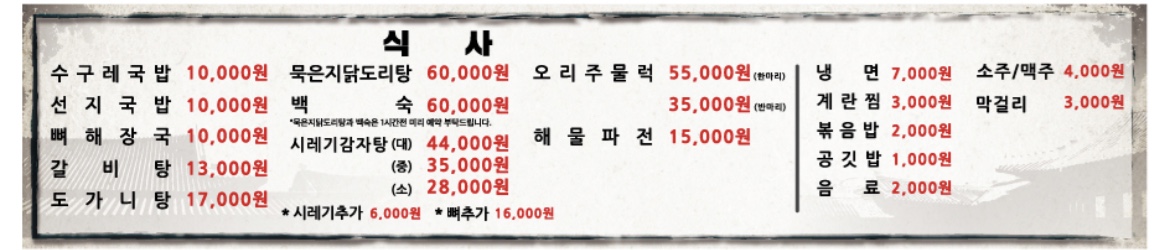 수구레국밥