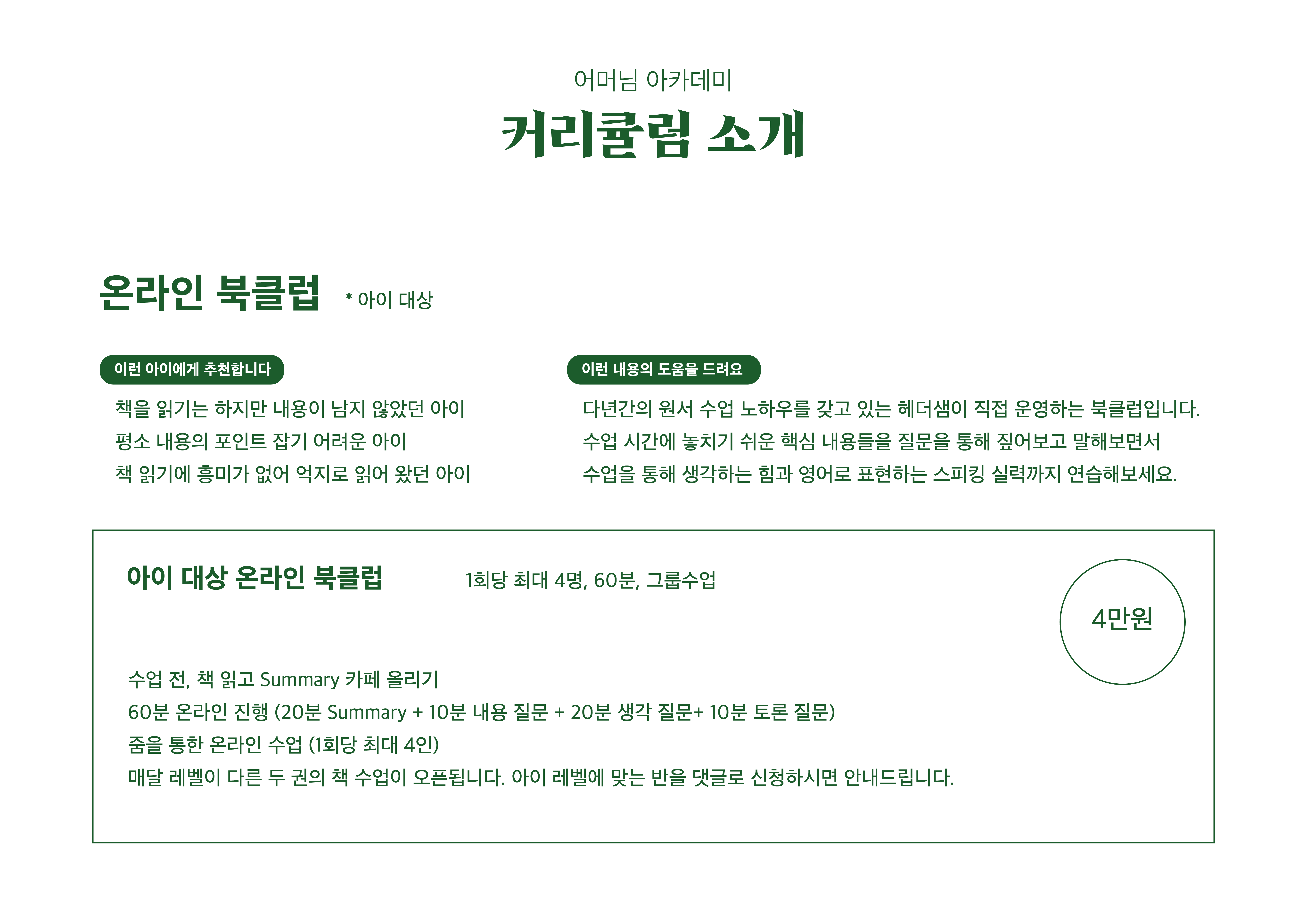 어머님 아카데미 대표 이미지