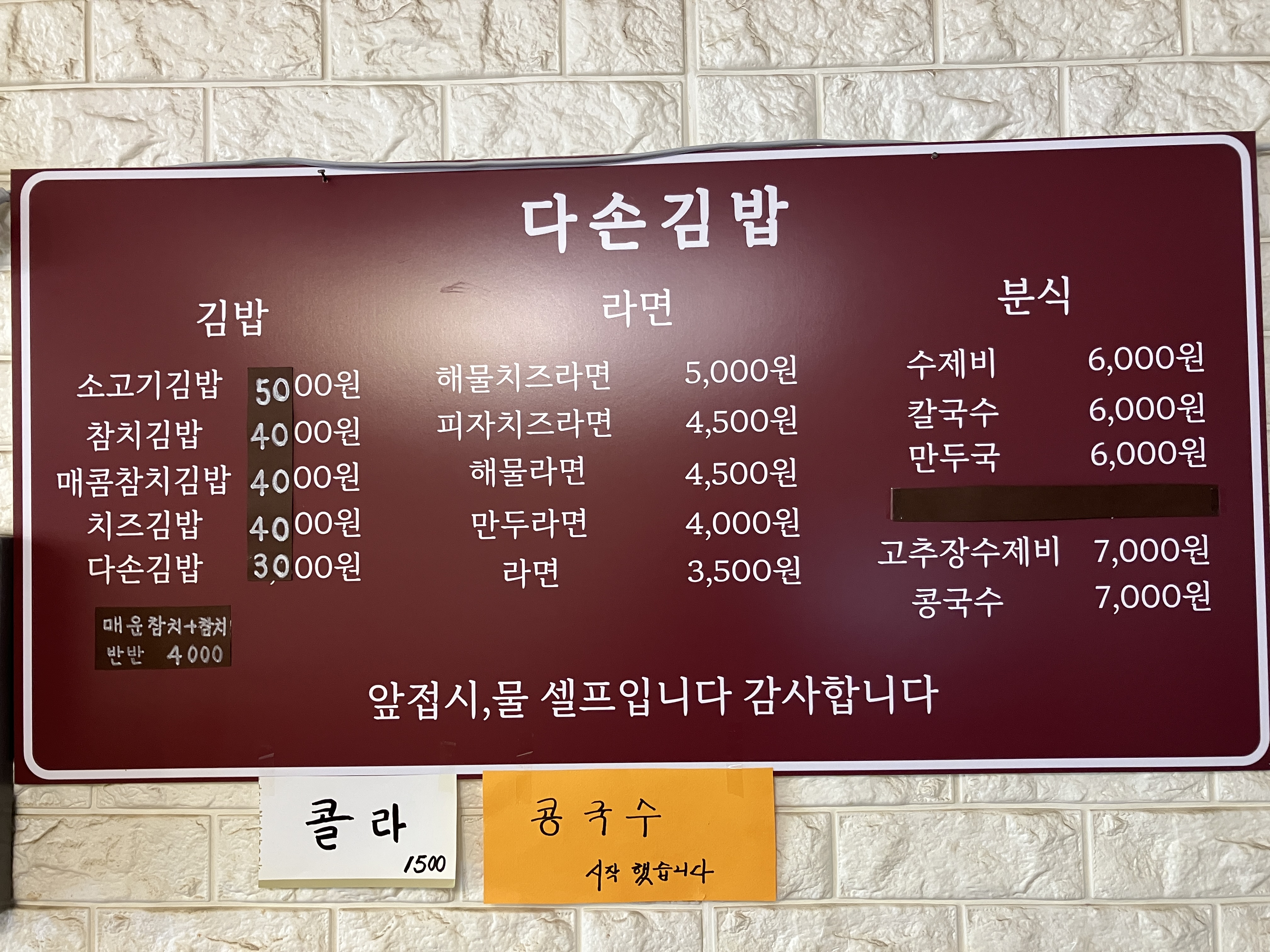 다손김밥