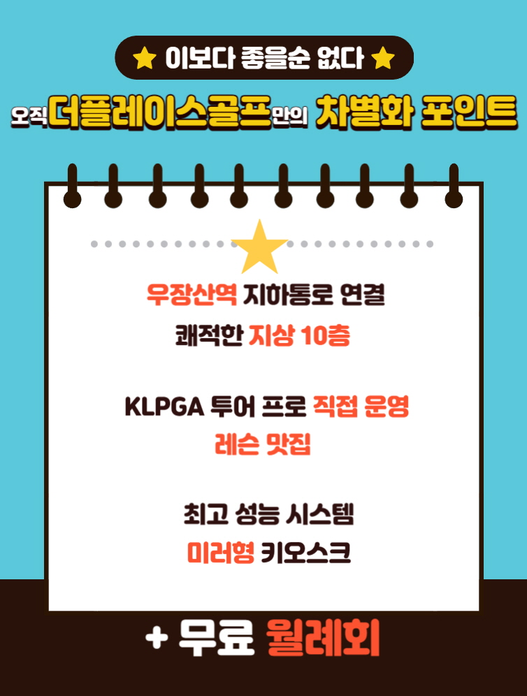 더플레이스 골프아카데미