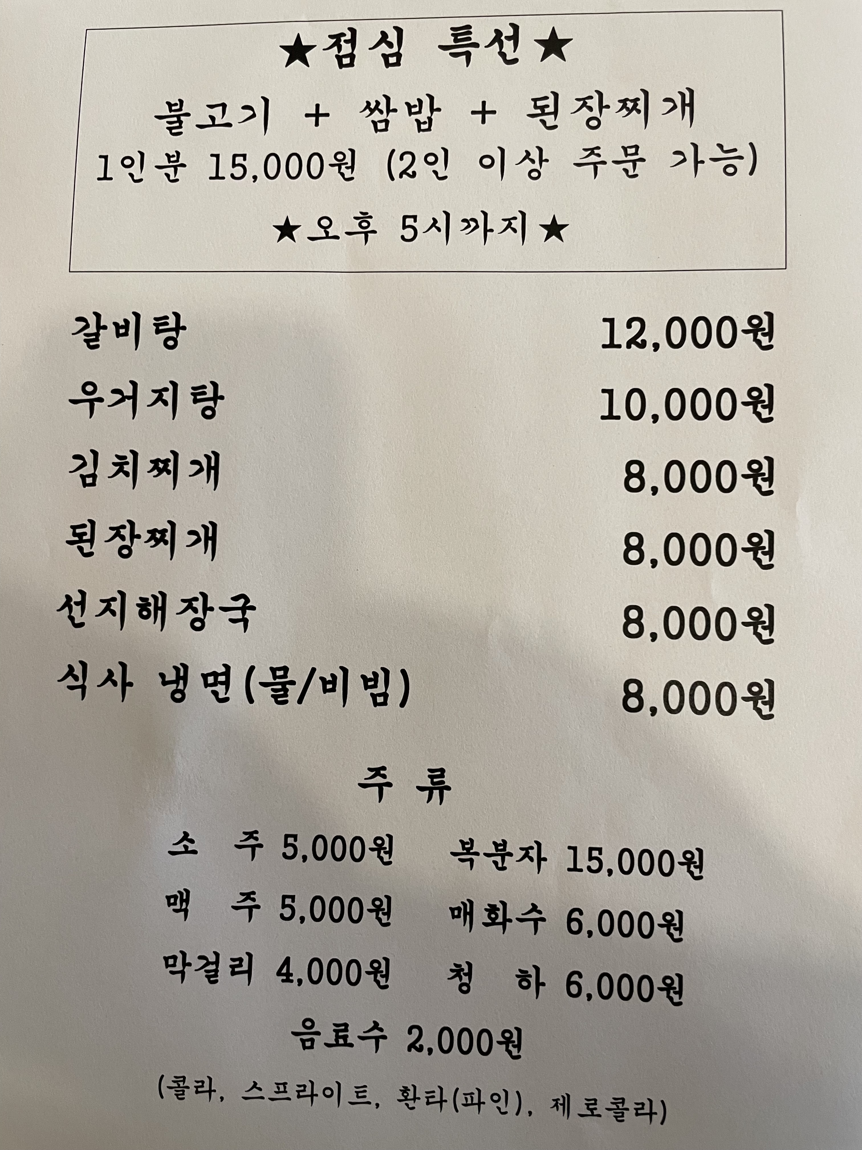 대원갈비