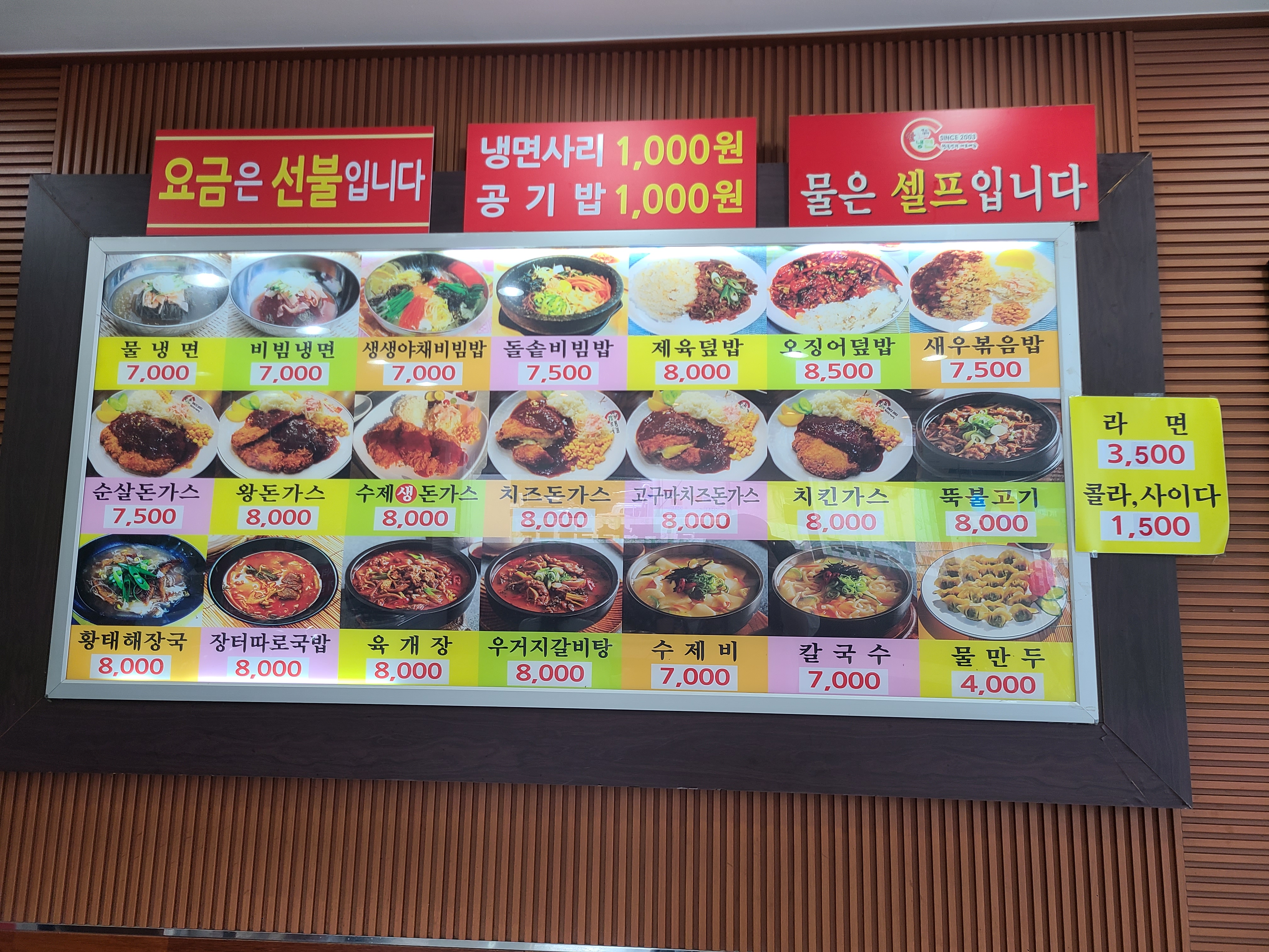 왕돈까스&왕냉면 응암역점