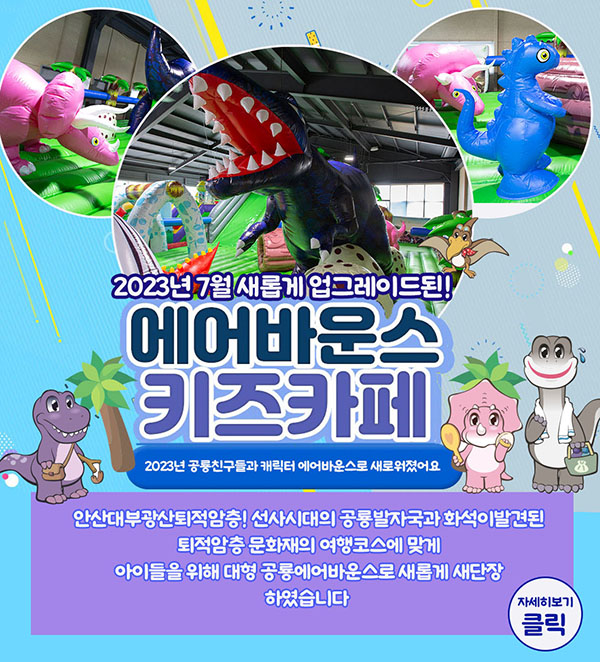 대부도캠핑시티 에어바운스 키즈카페