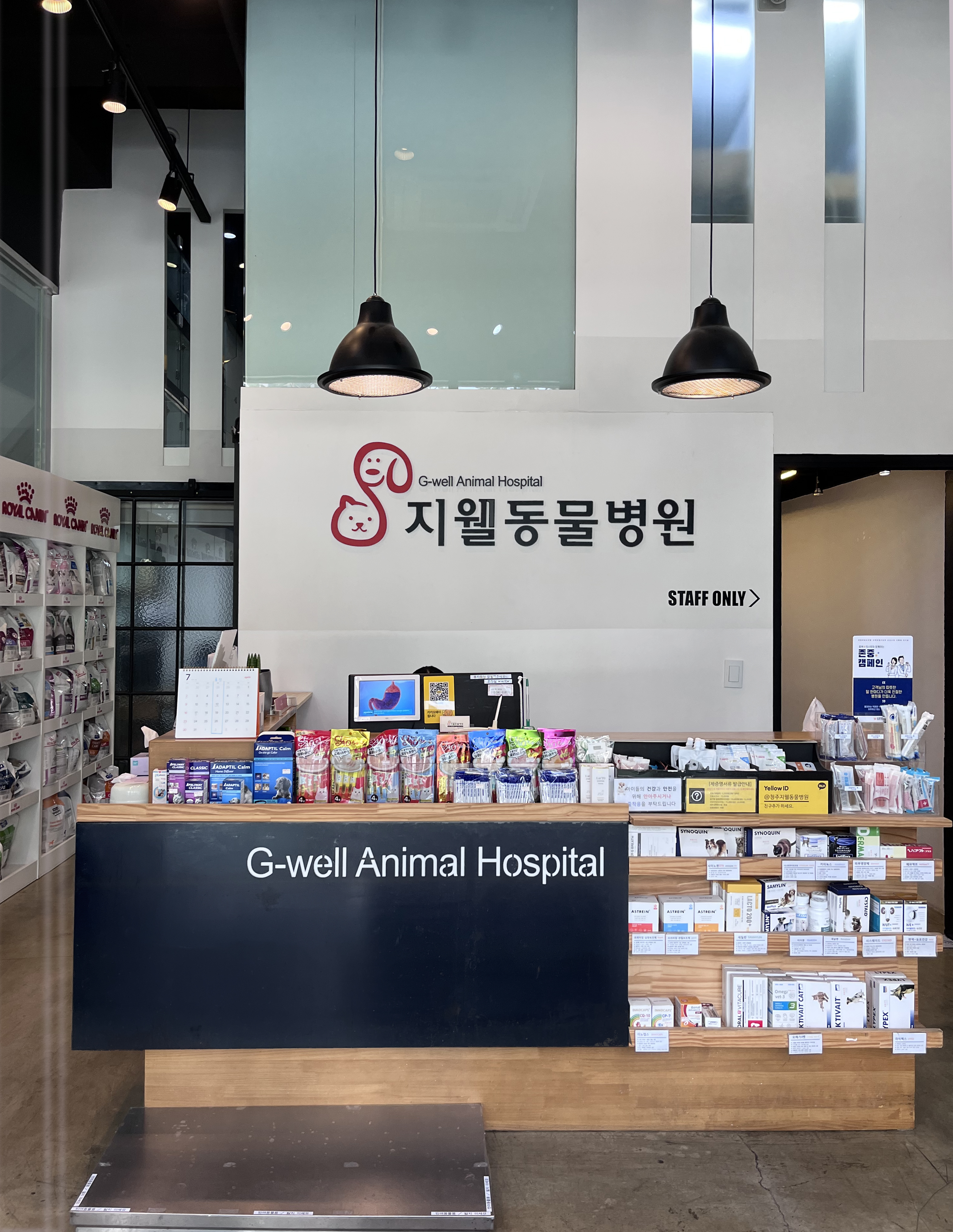 청주지웰동물병원 대표 이미지