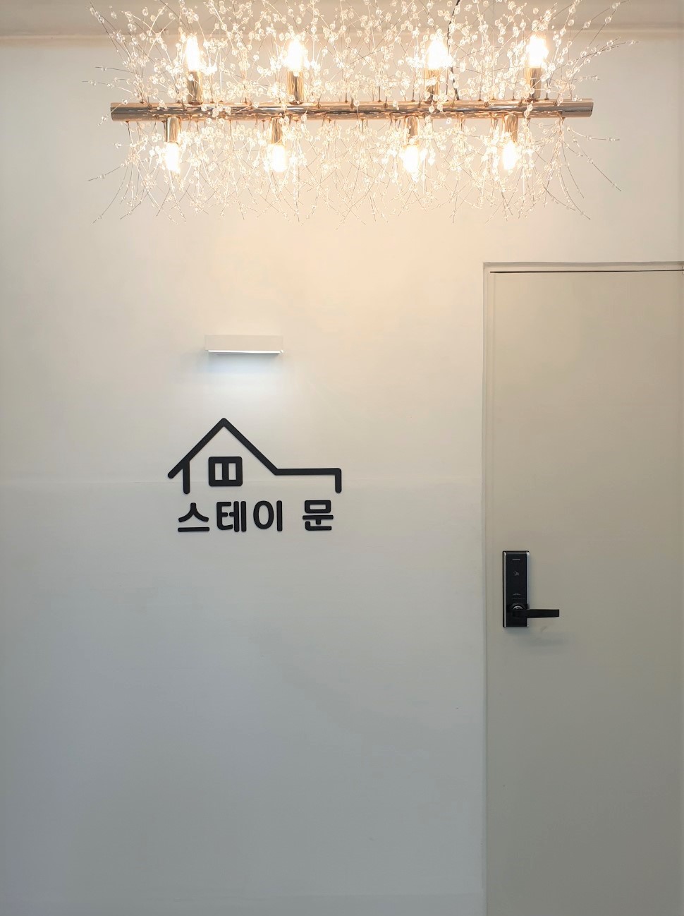 스테이 문
