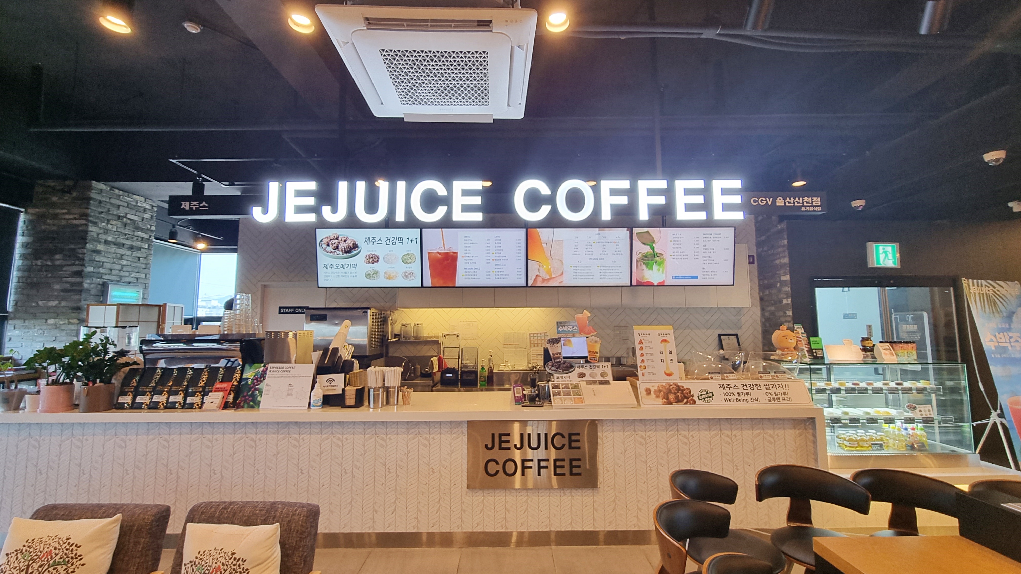 제주스 CGV울산신천점