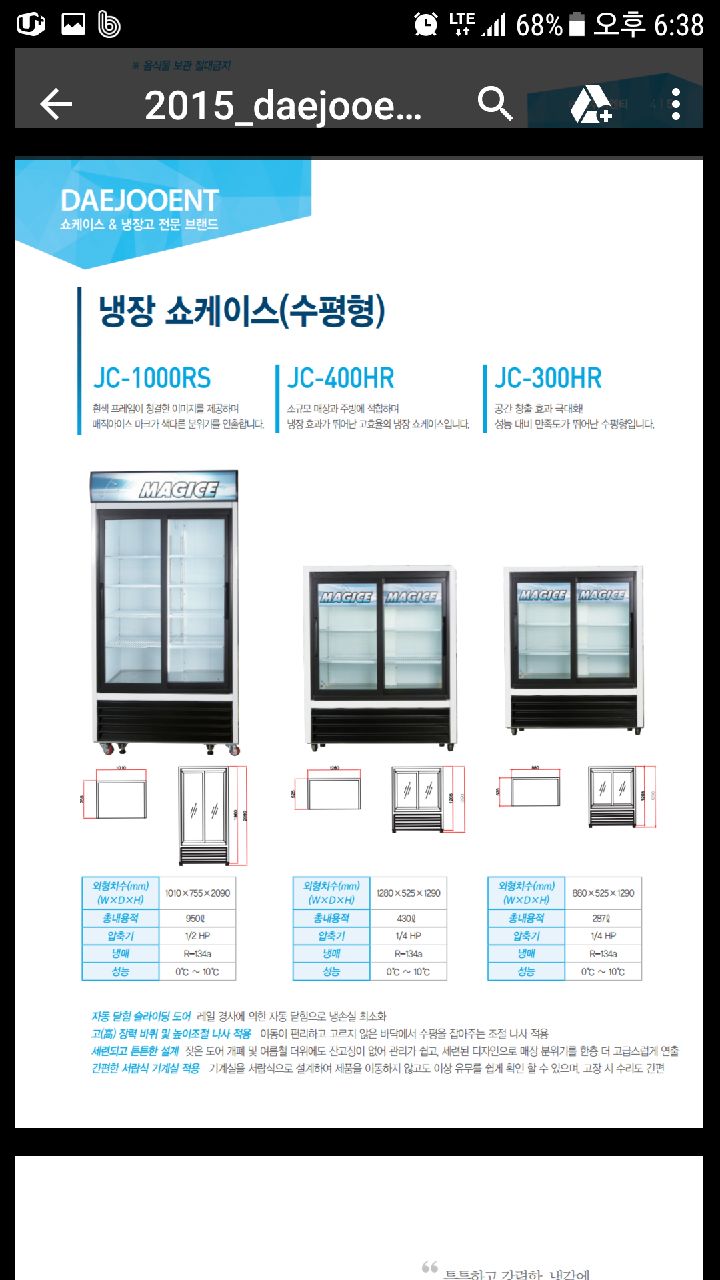 유성냉동산업