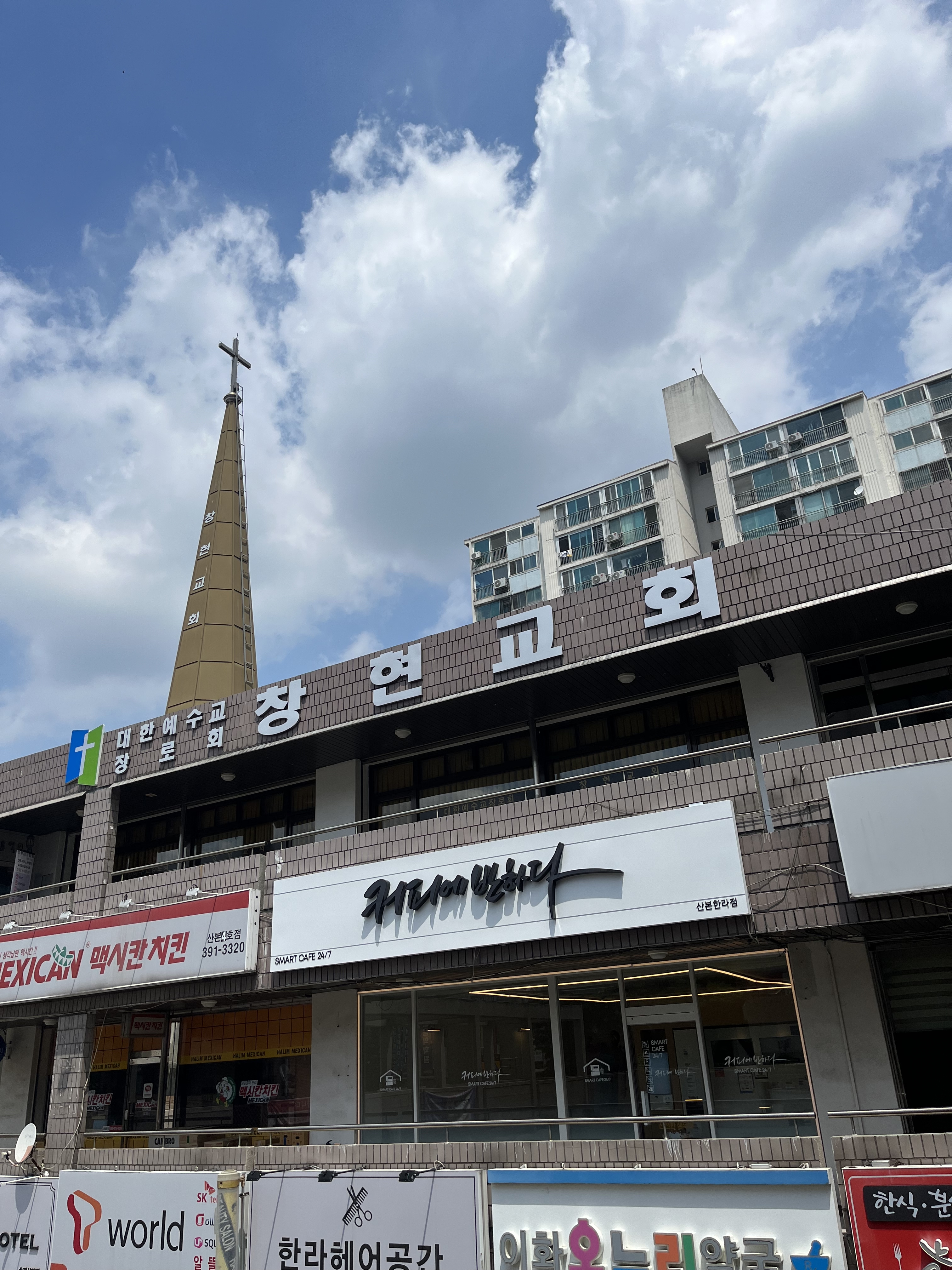 커피에반하다 산본한라점 스마트 무인카페 설명사진
