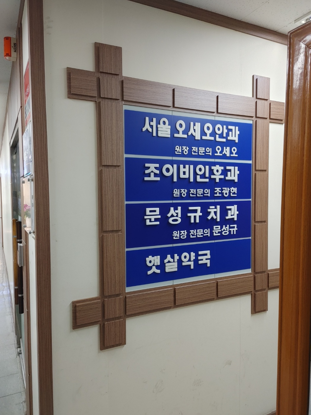 문성규치과의원 대표 이미지