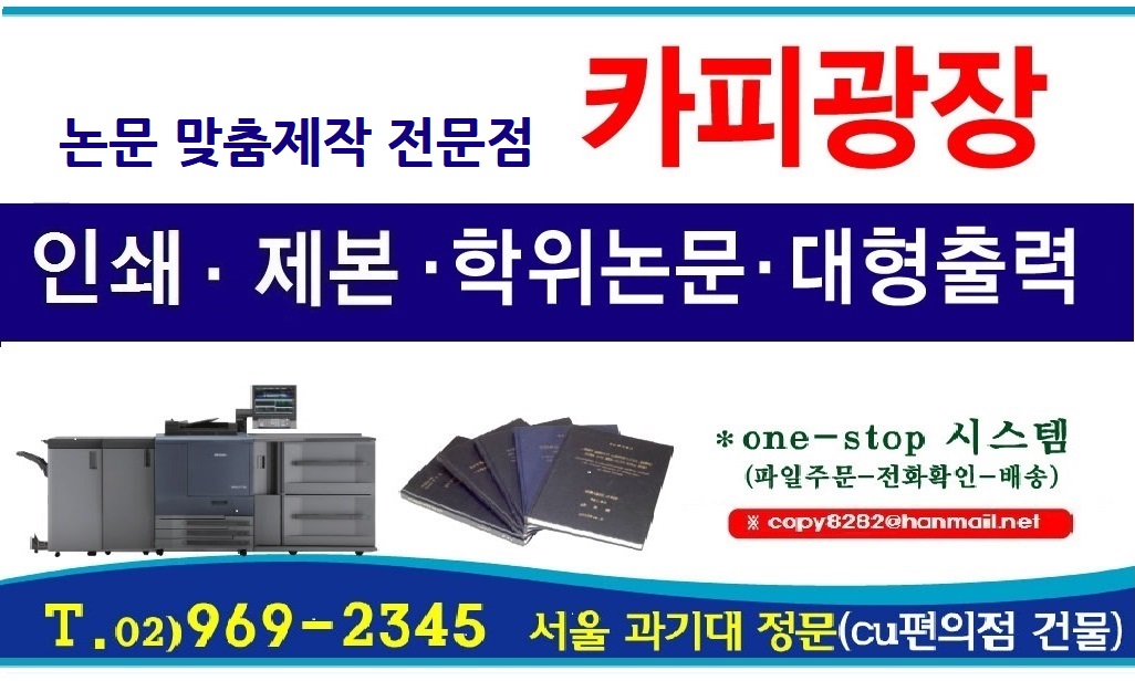 카피광장