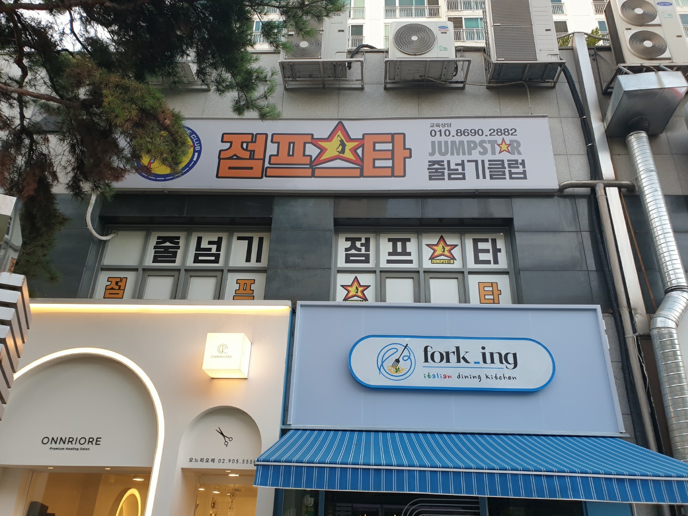 점프스타 줄넘기 클럽