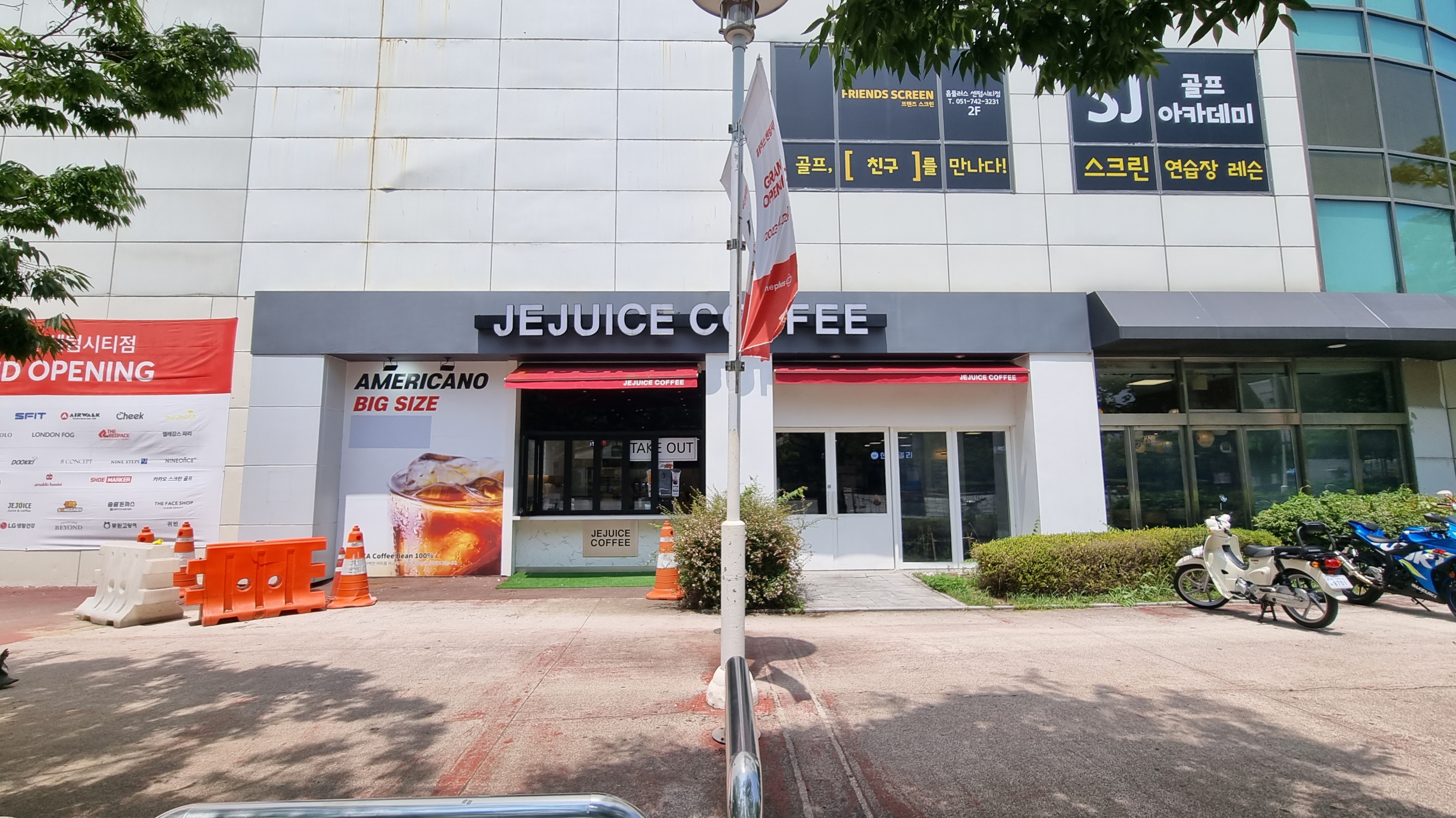 제주스 부산홈플러스 센텀시티점