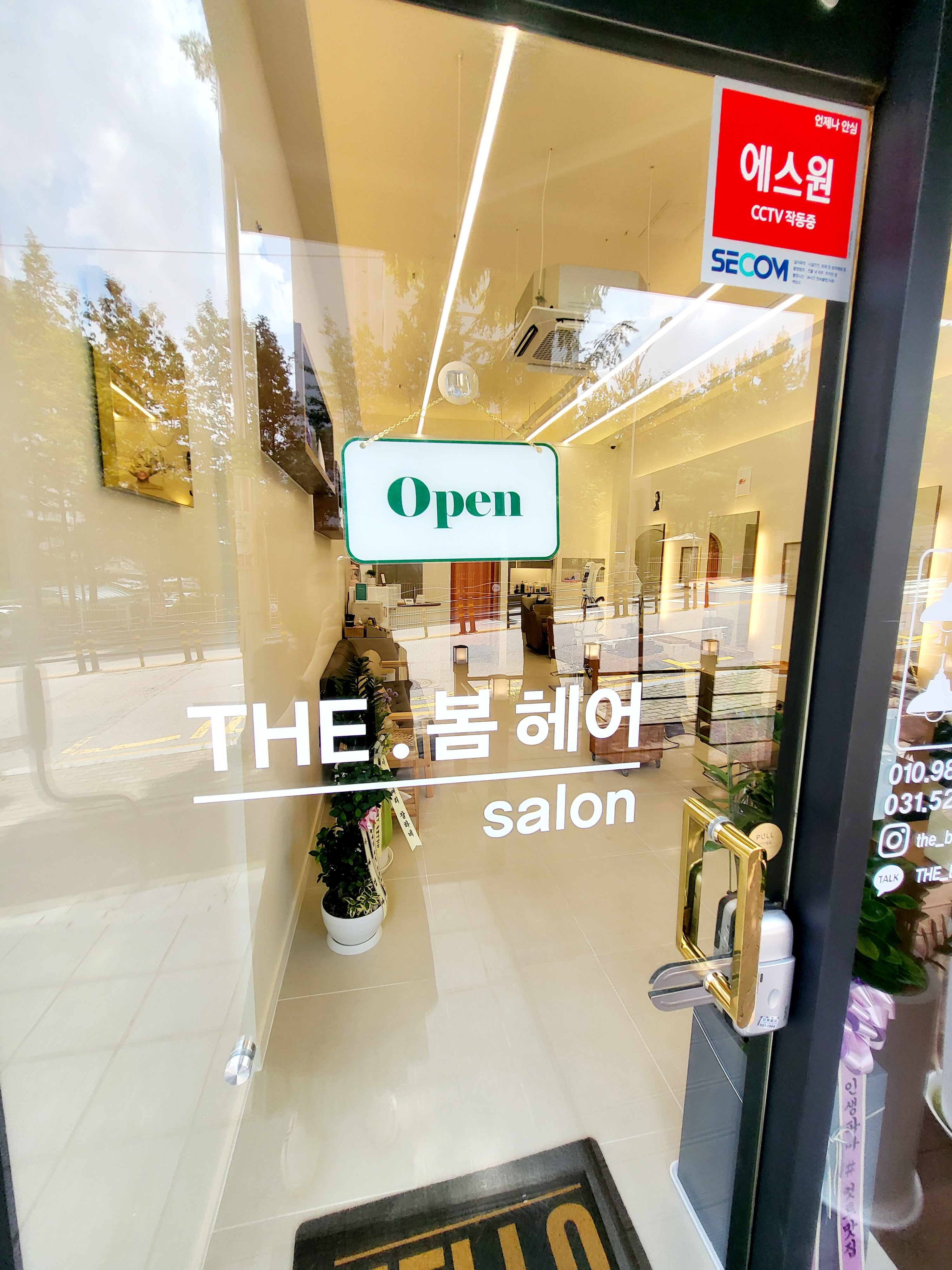 더봄헤어