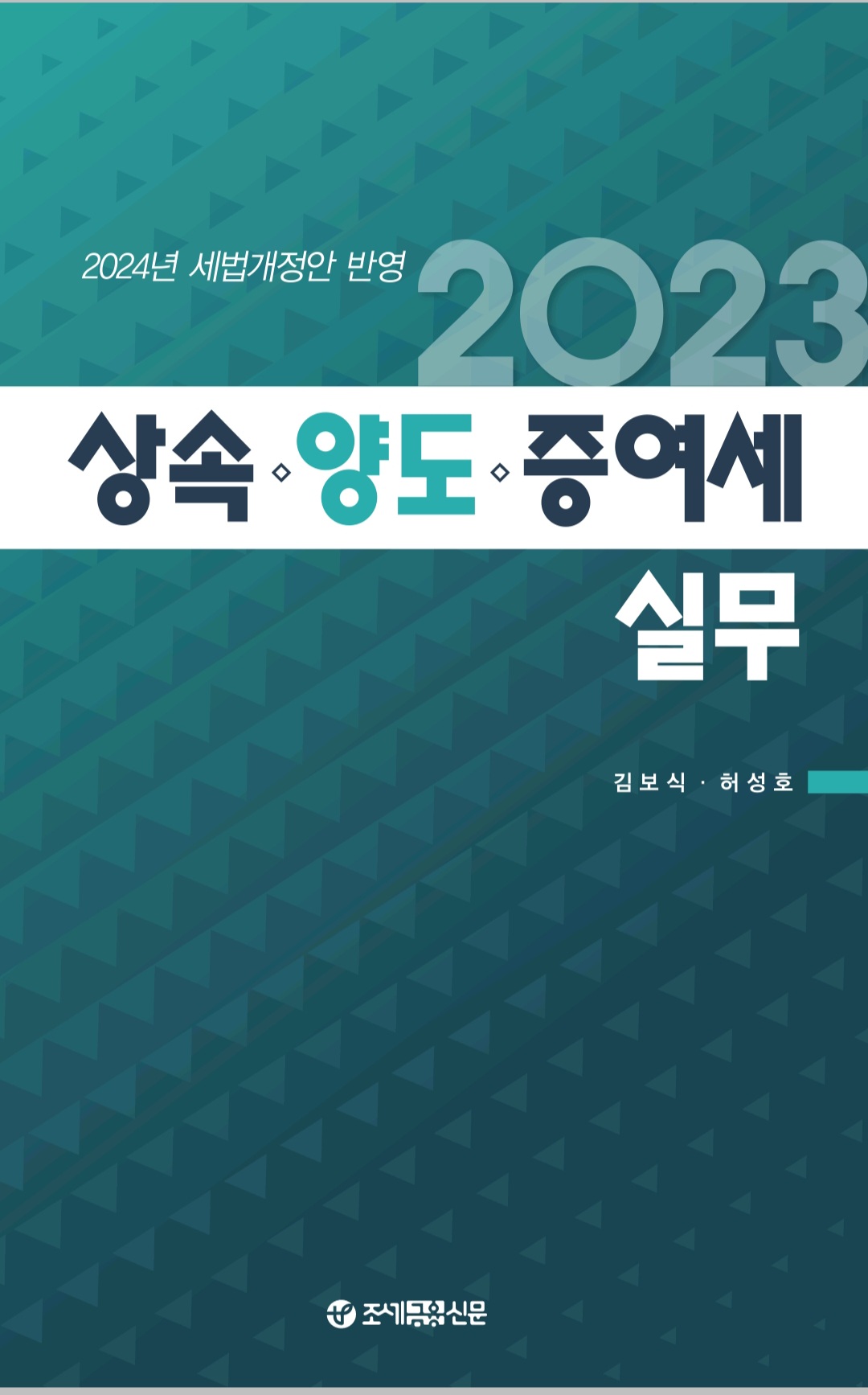 세무법인 정담