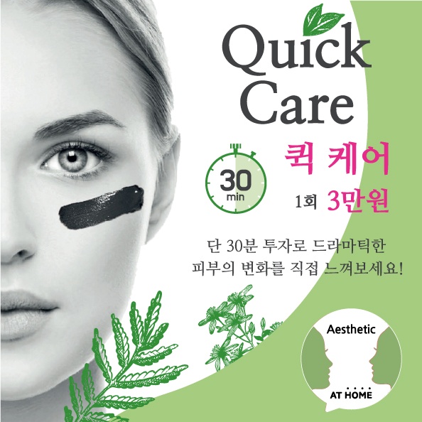 박미정 뷰티