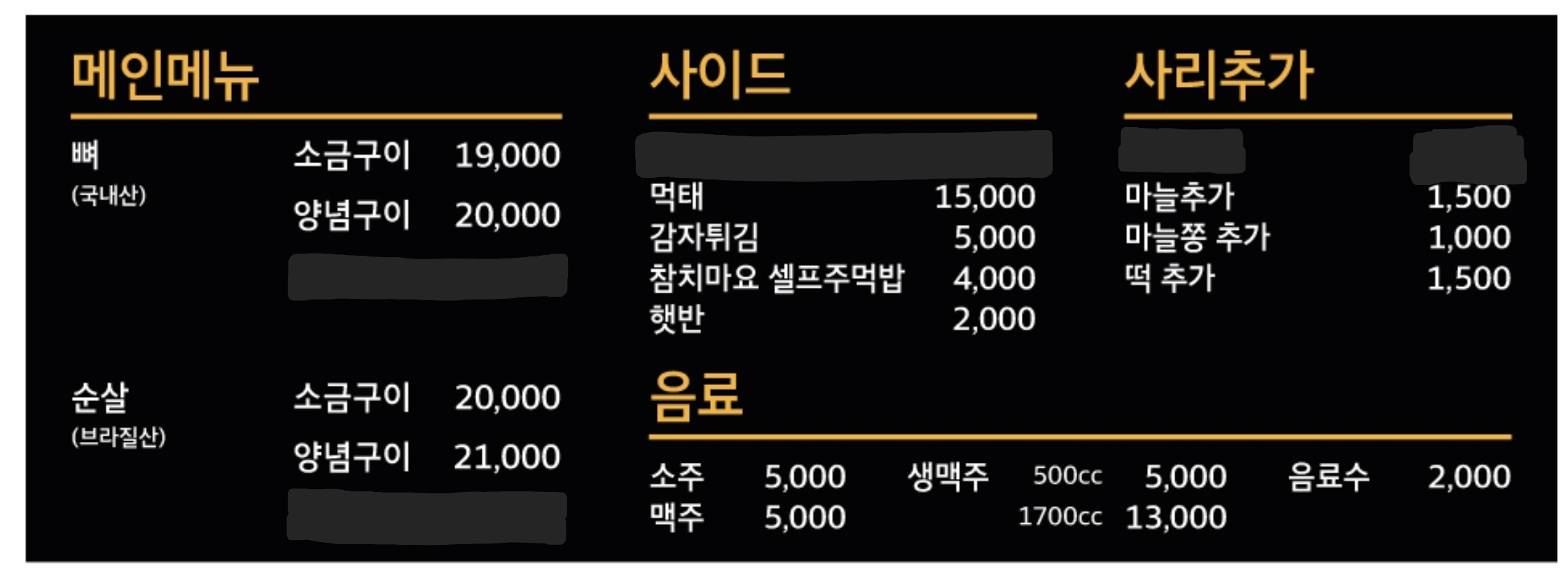 독가마숯불치킨 세종어진점