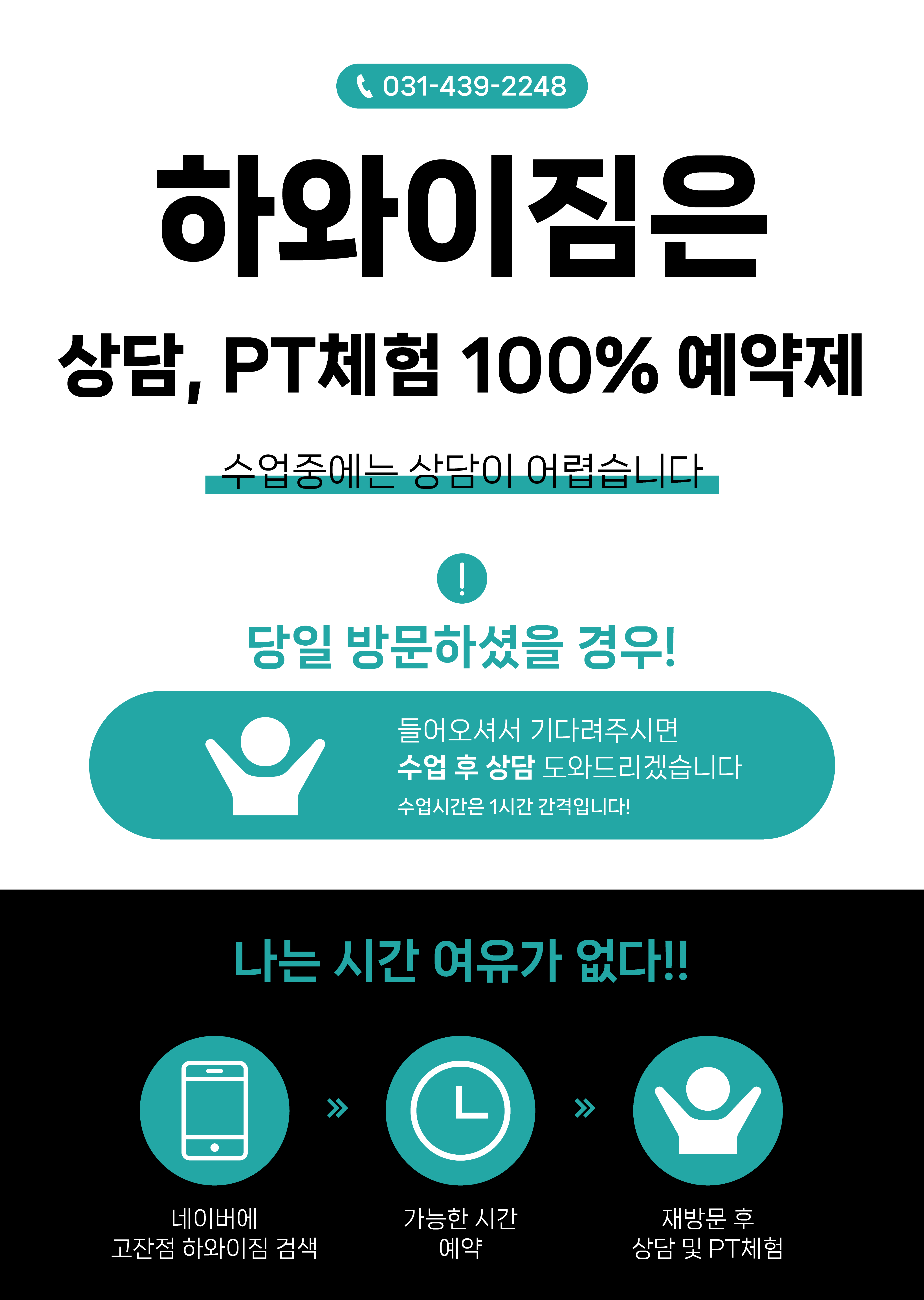 하와이짐PT 안산고잔점