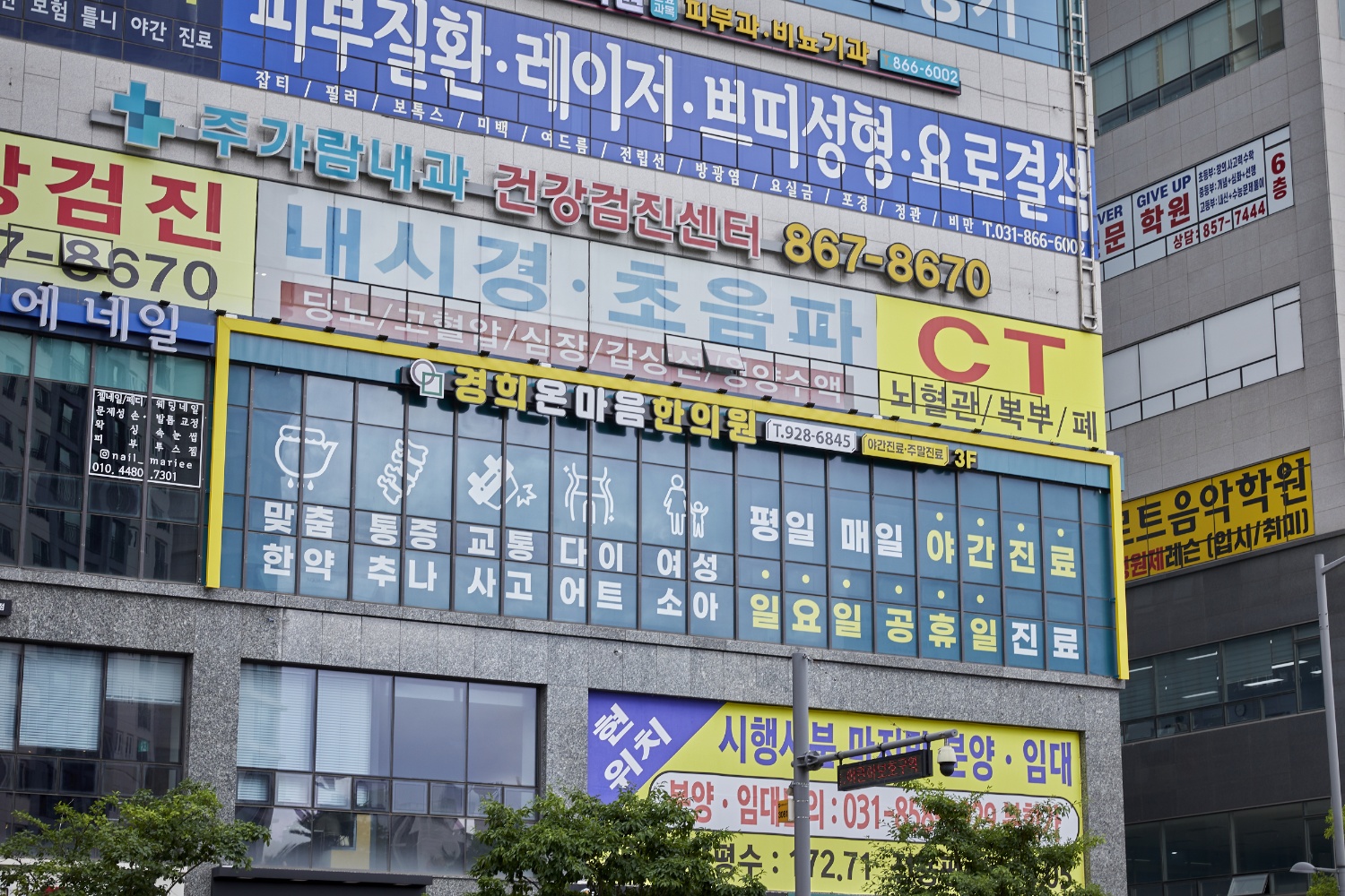 경희온마음한의원