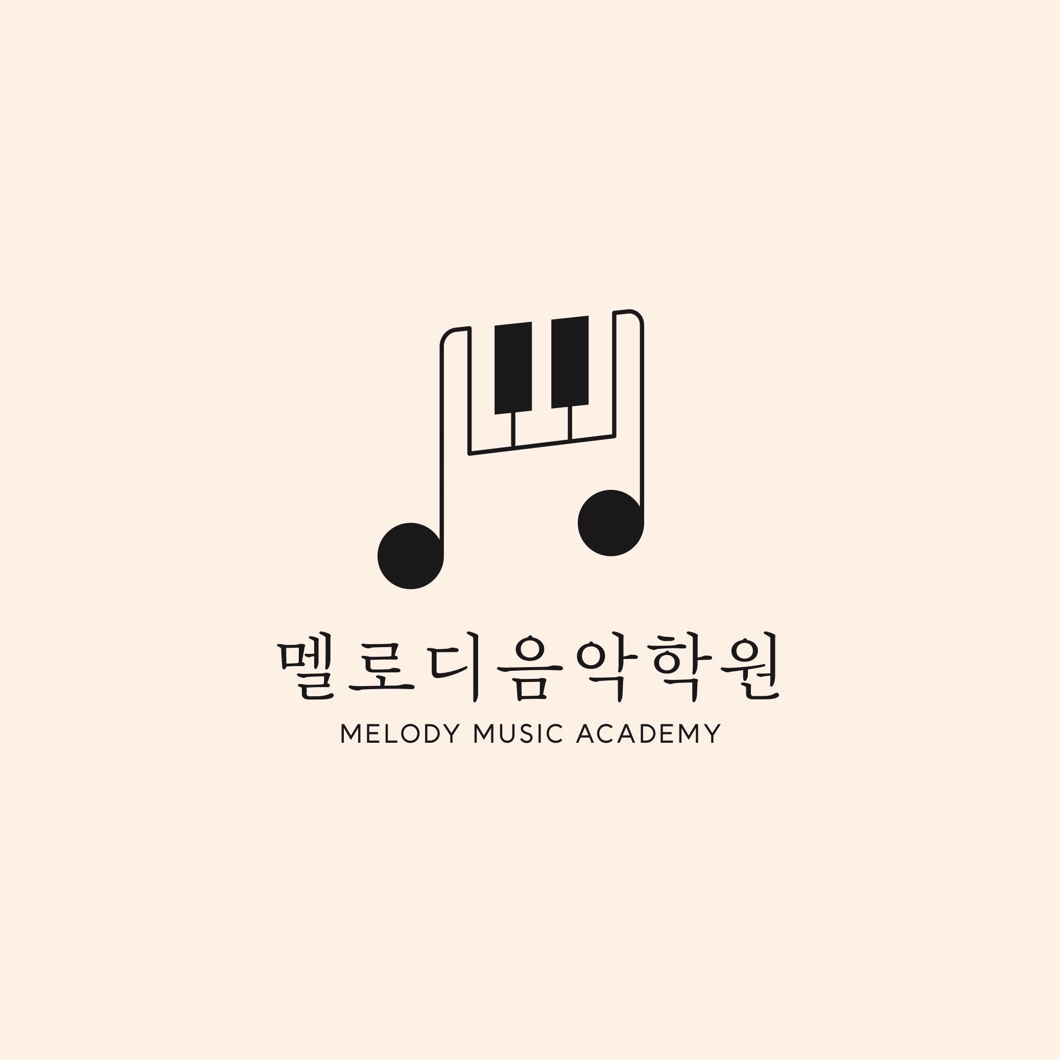 멜로디음악학원