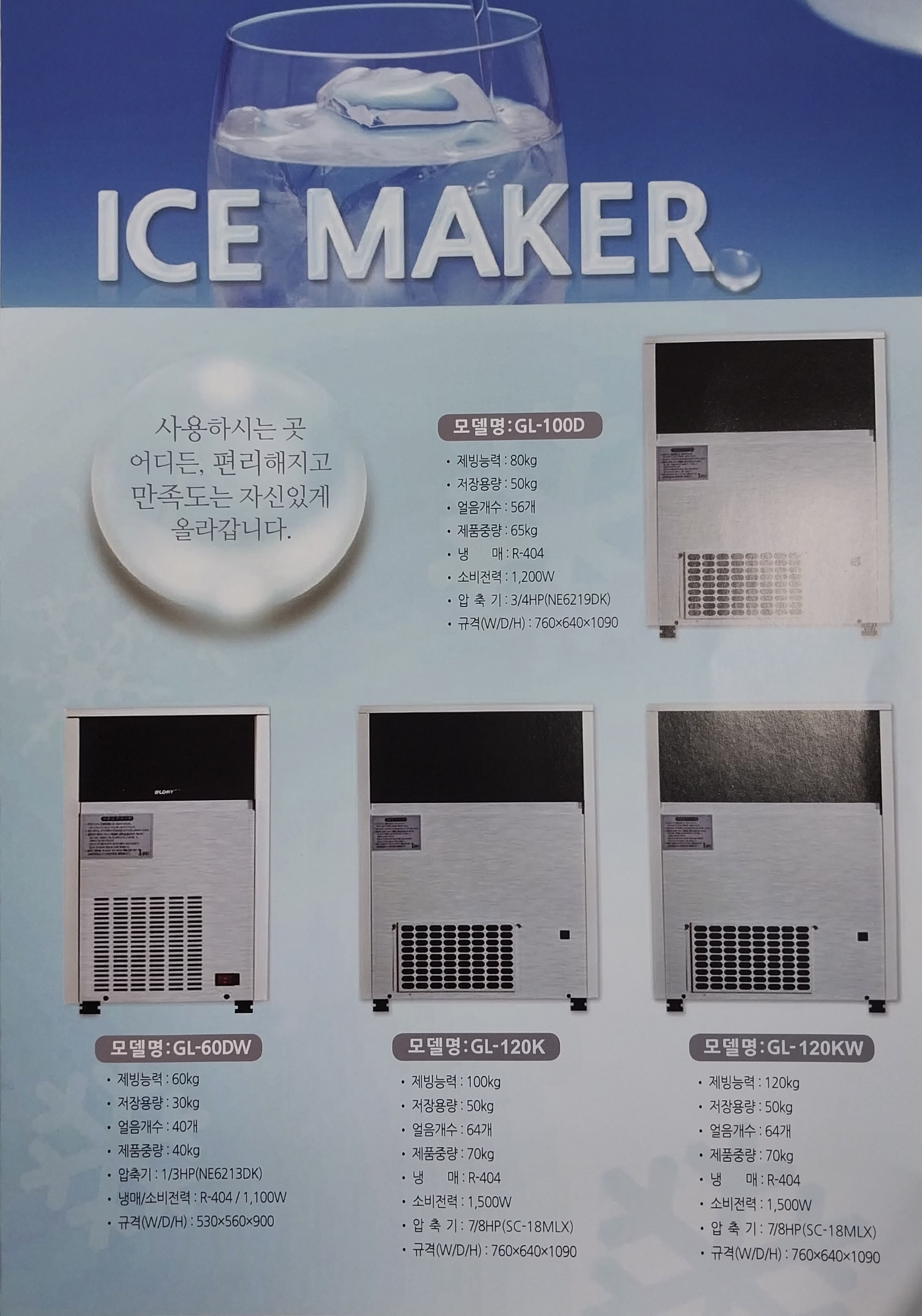유성냉동산업