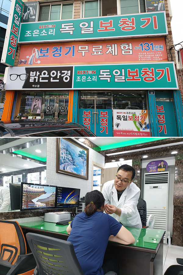 조은소리보청기 대표 이미지