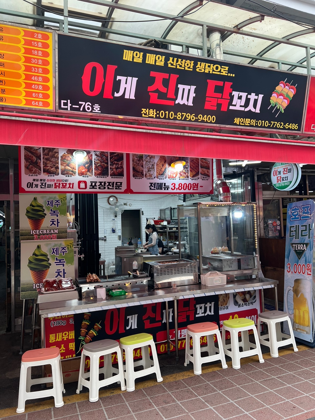꼬치핀오리