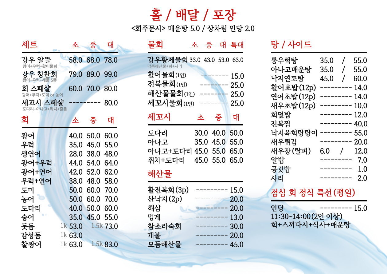 강우수산