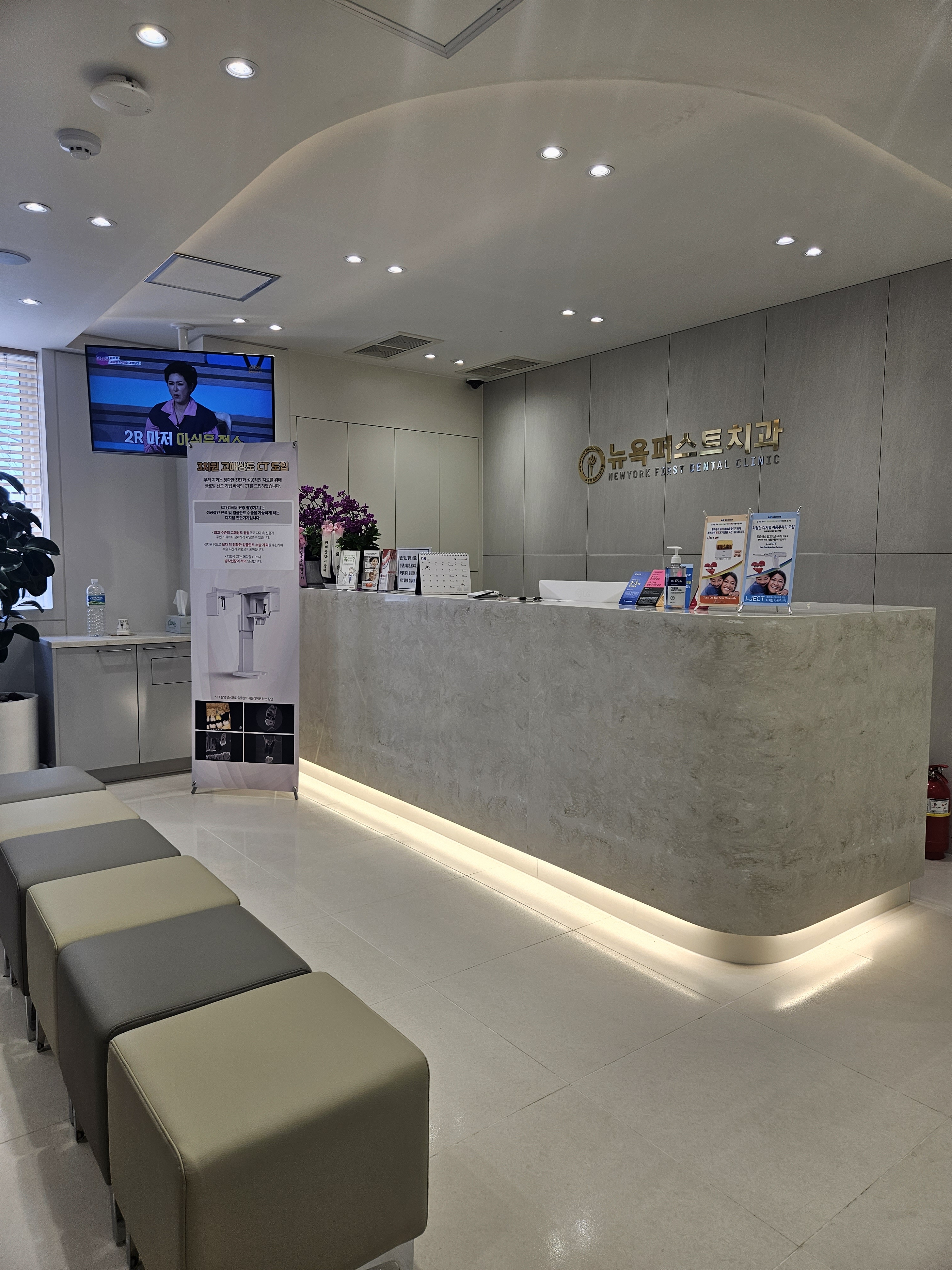 뉴욕퍼스트치과의원 대표 이미지