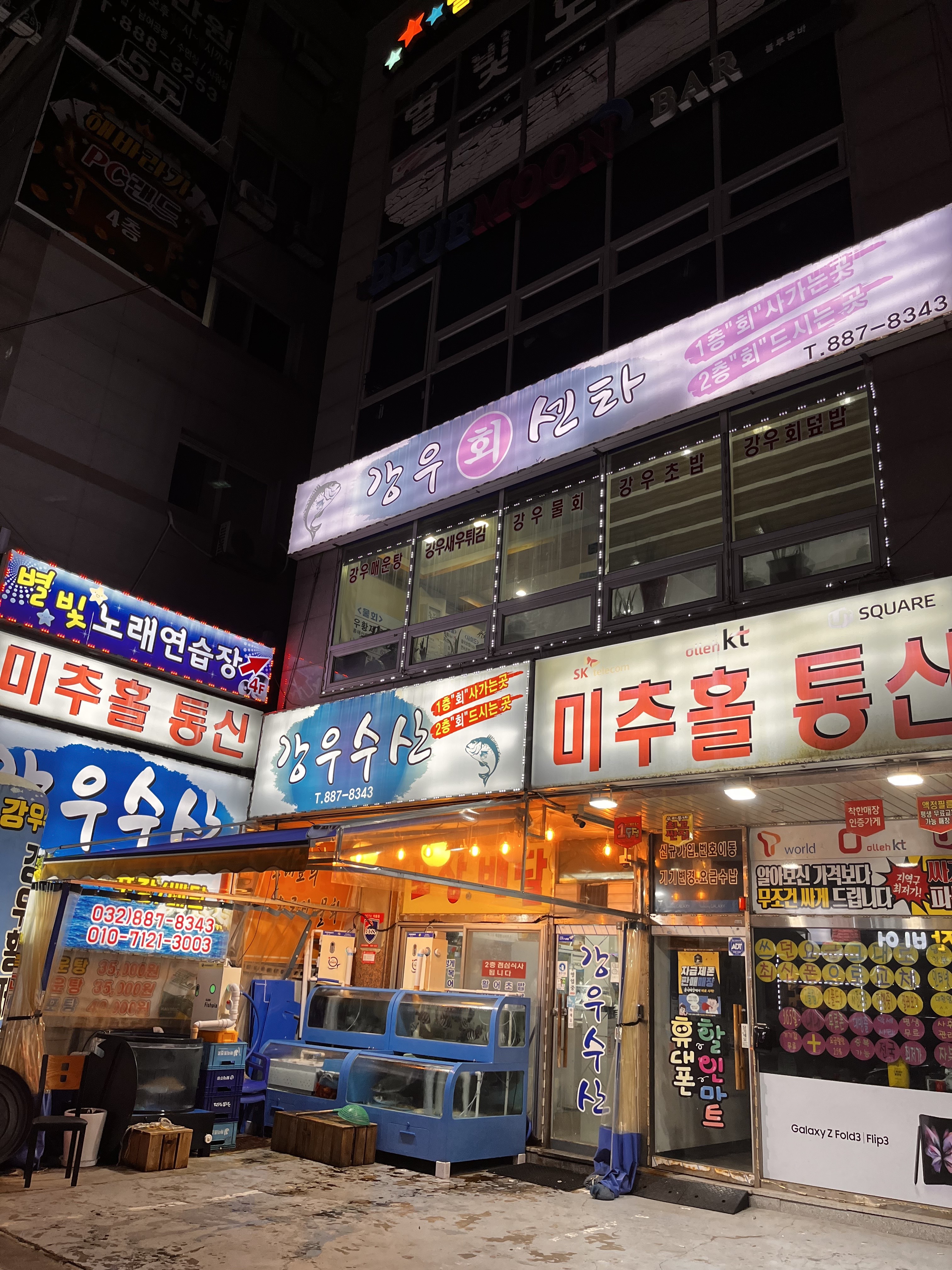 강우수산
