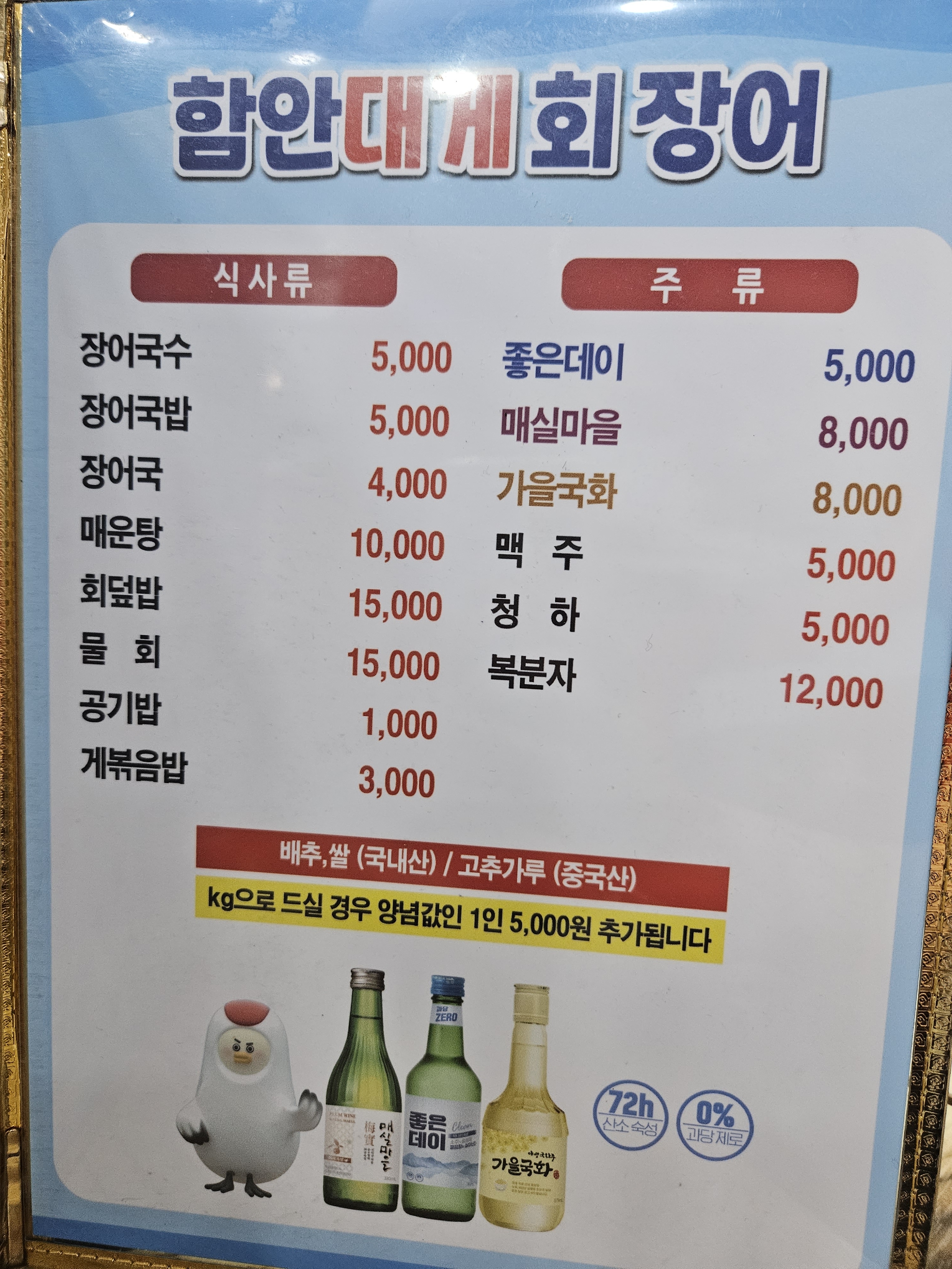 함안대게회장어 반려동물 동반 애견카페