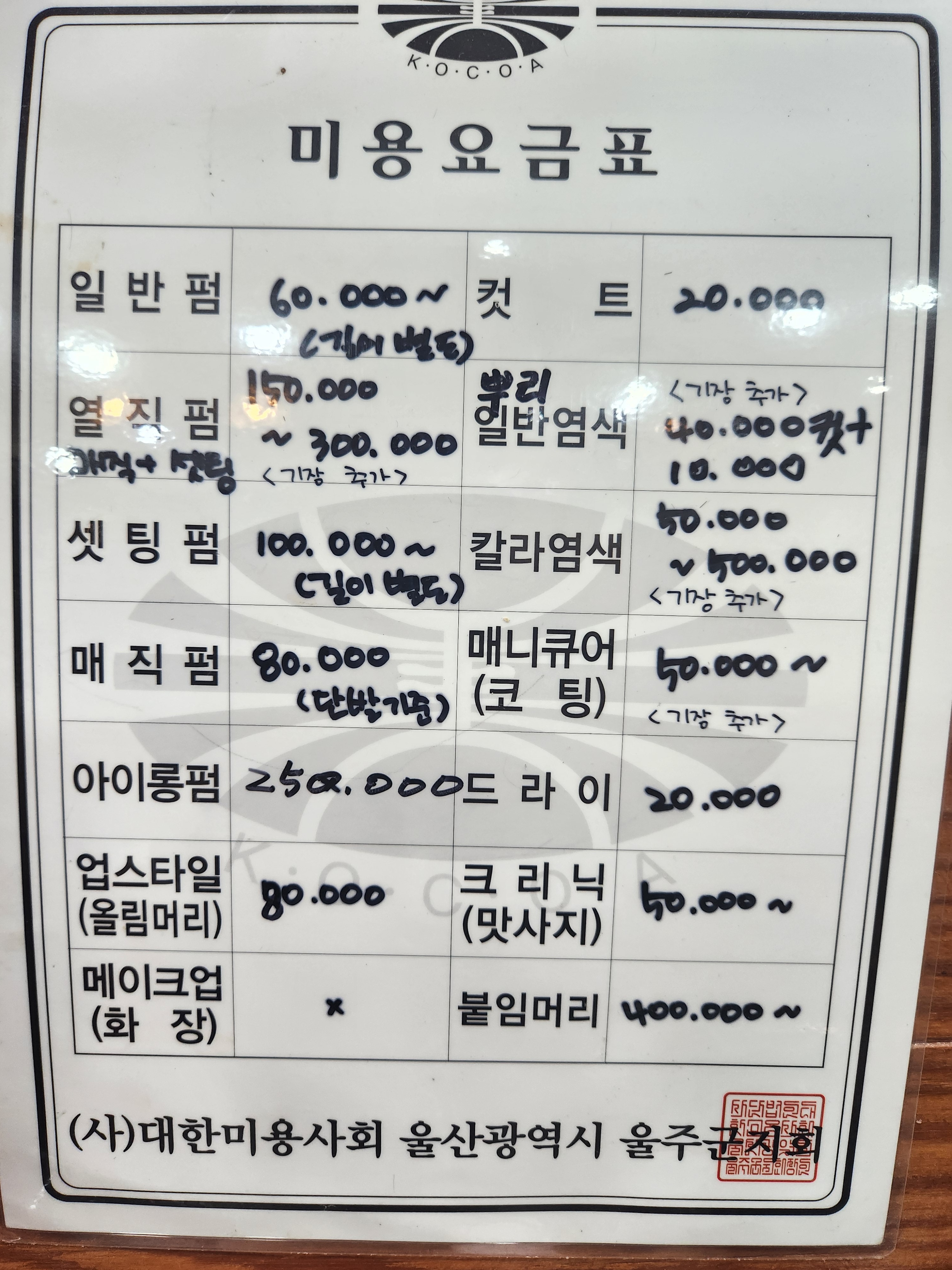 토탈헤어커커