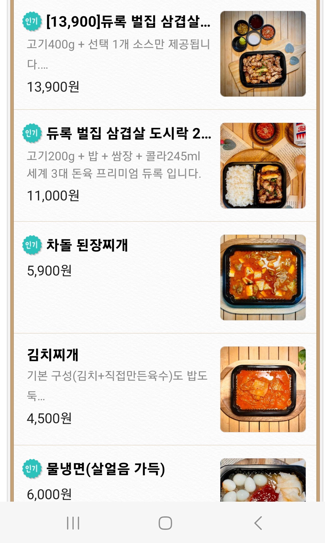 준삼겹프리미엄돈육 상인점