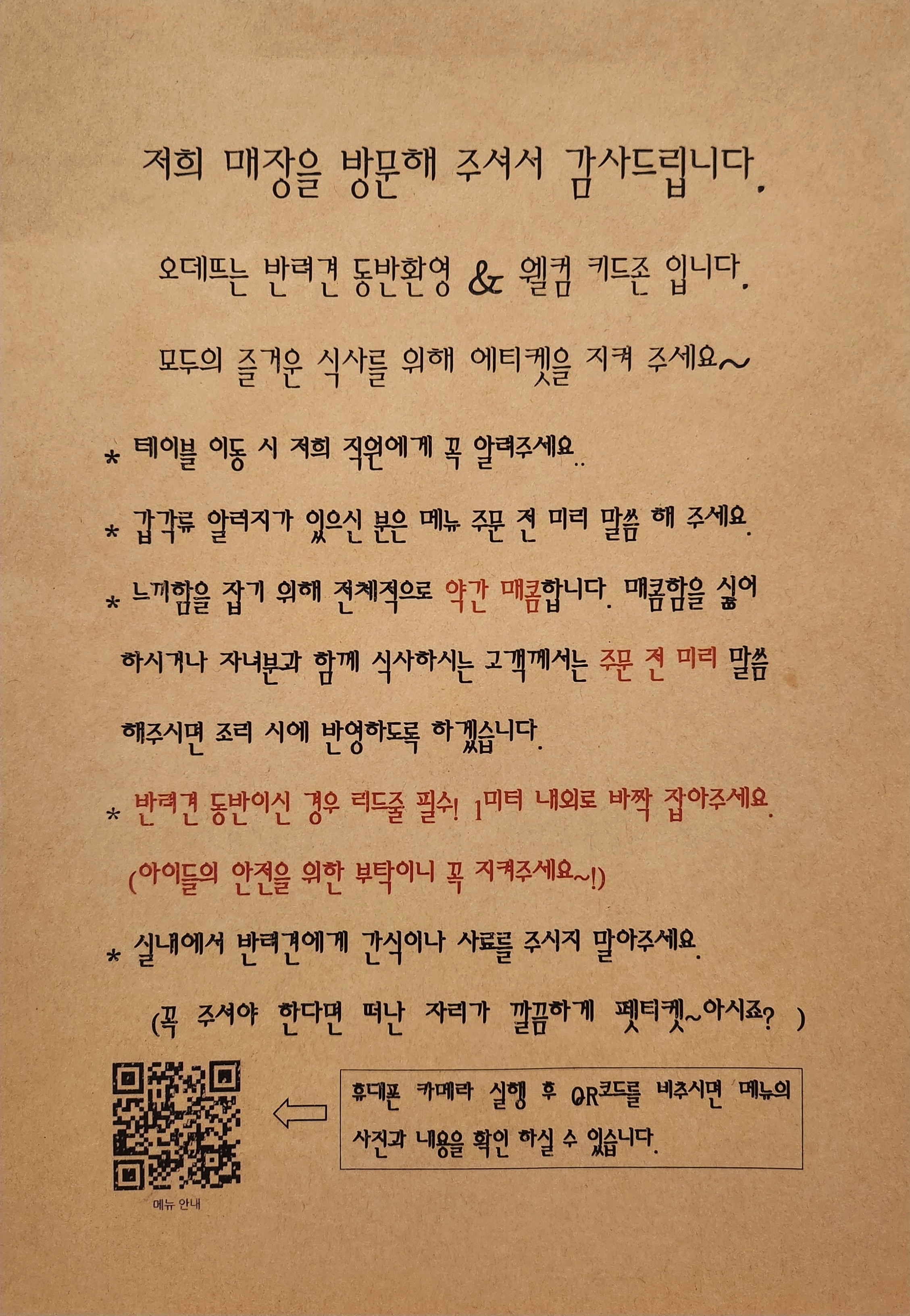 오데뜨 송해공원점 2