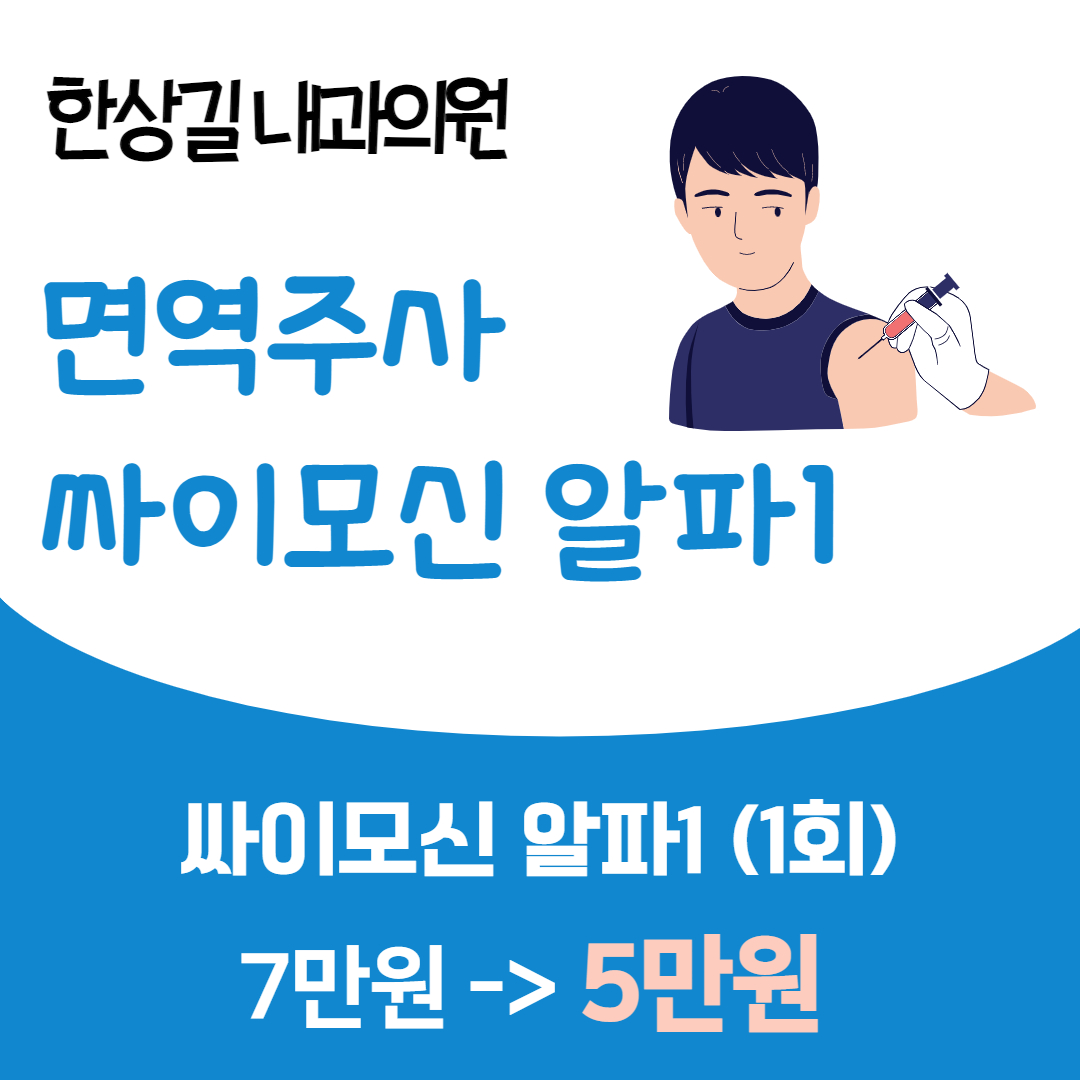 한상길내과의원