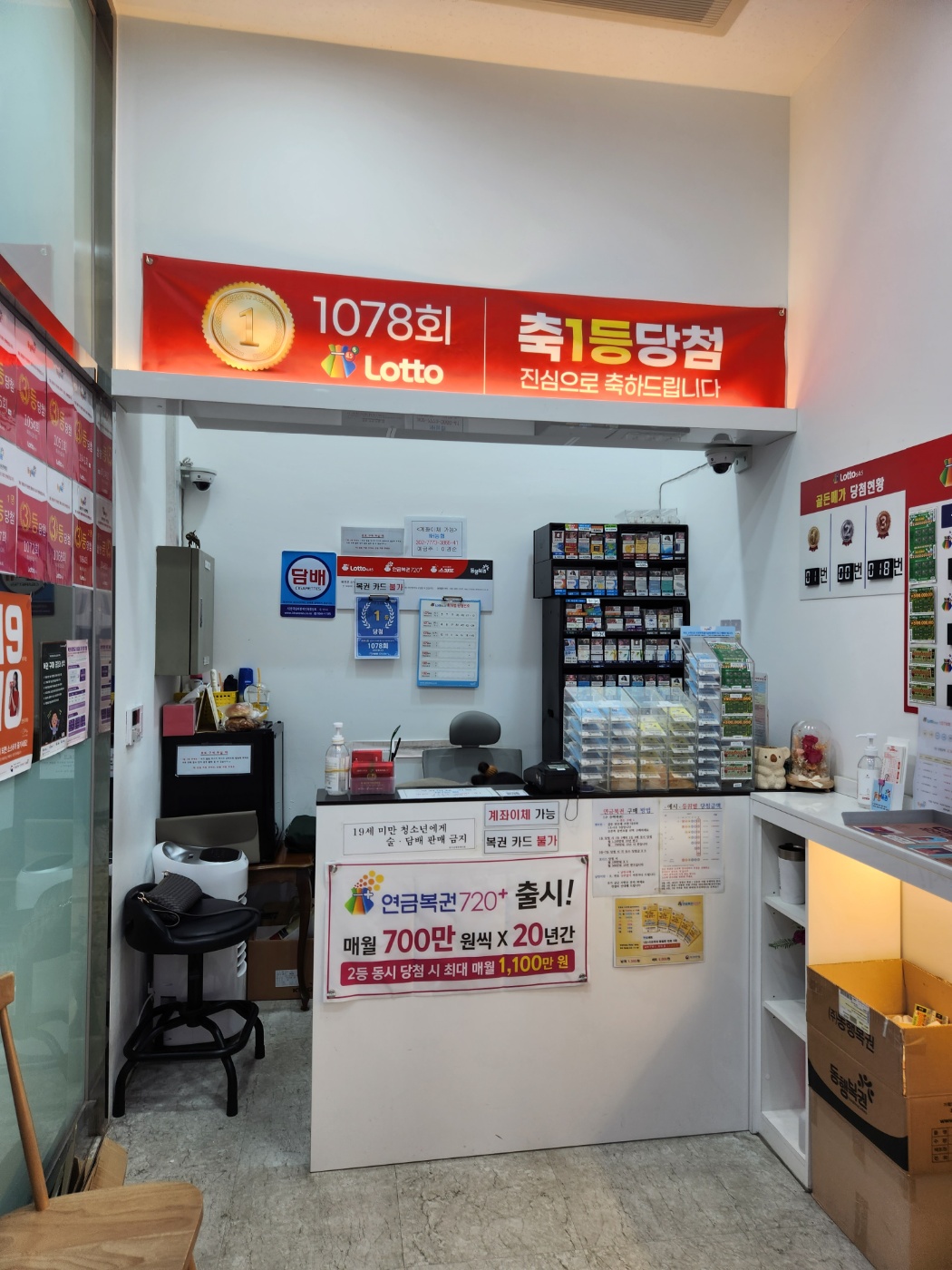 골든메가 복권판매점