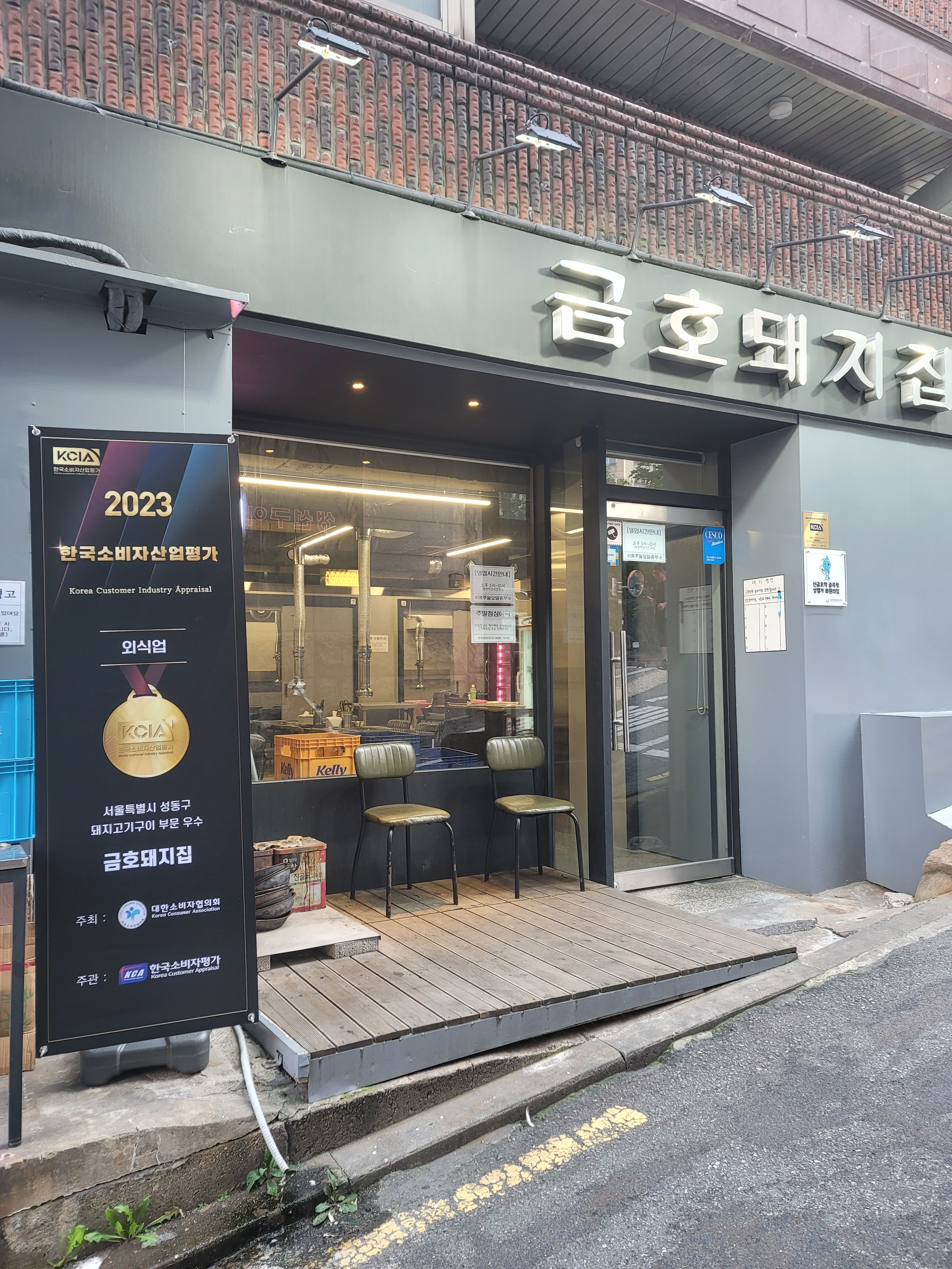 금호돼지집