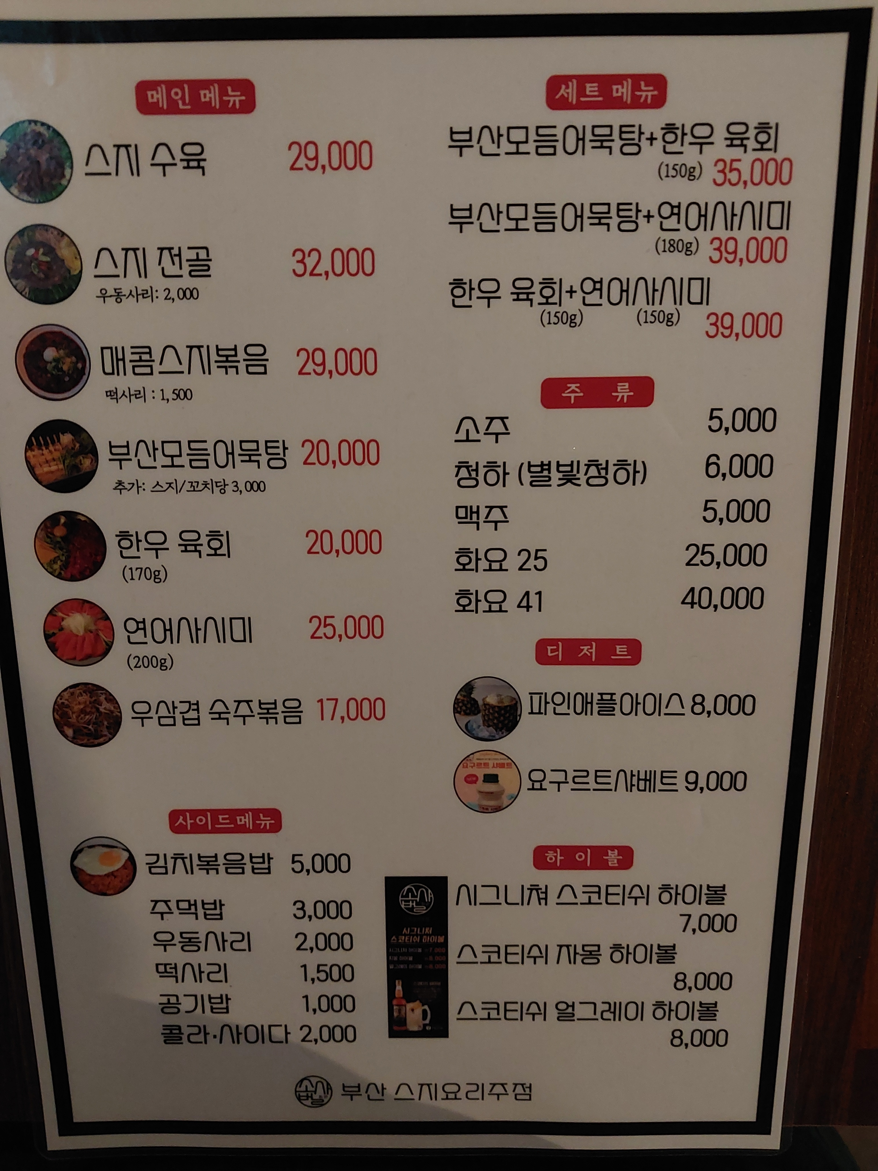 소사벌회관